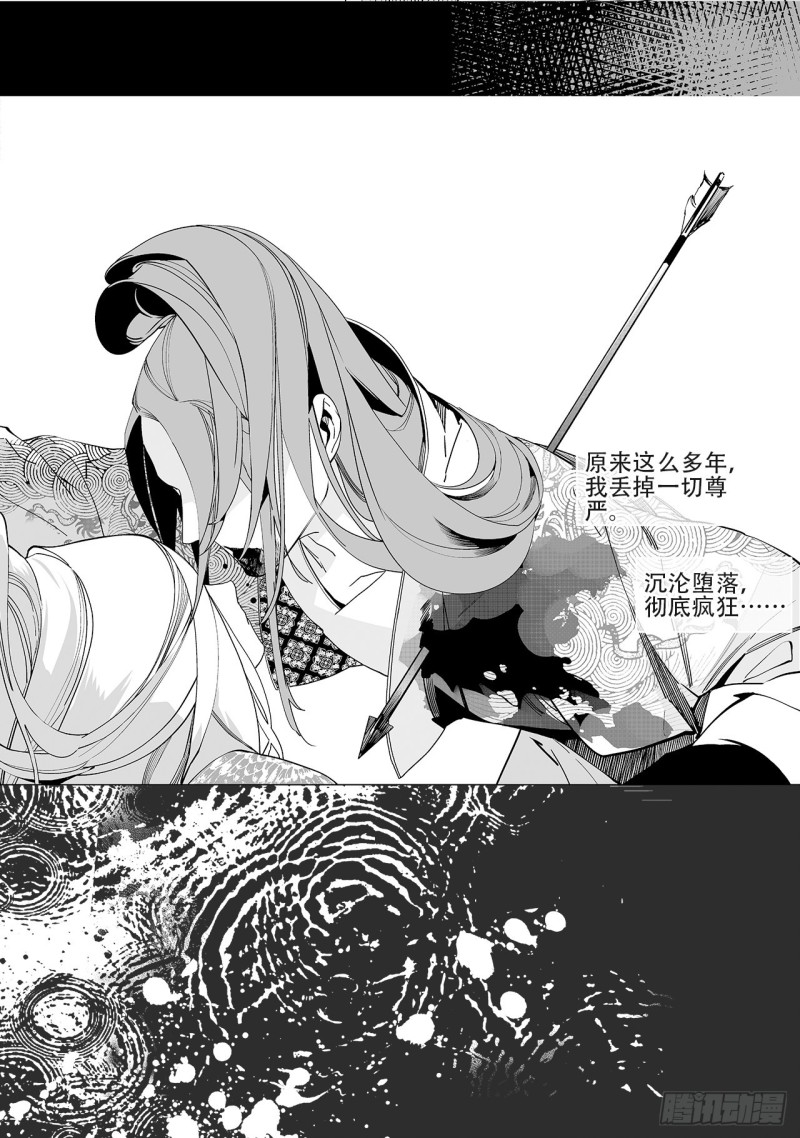 第四十八回 注定的惨败（上）-第97话