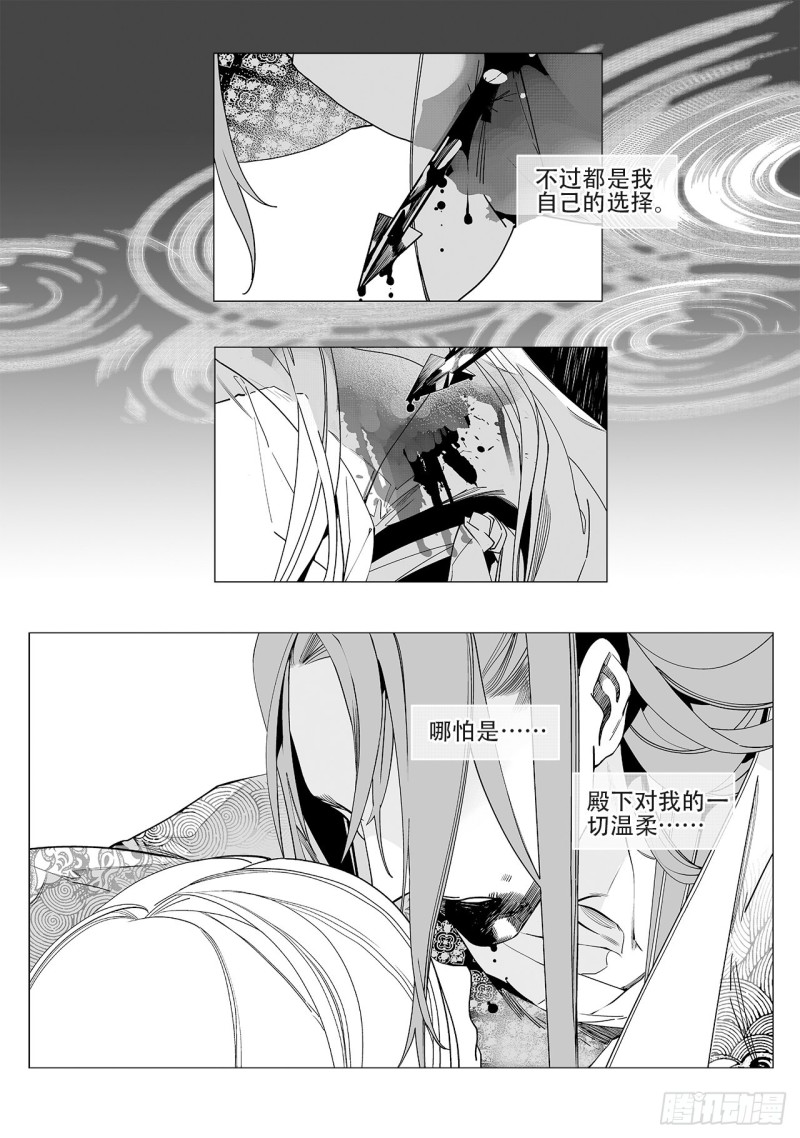 第四十八回 注定的惨败（上）-第97话