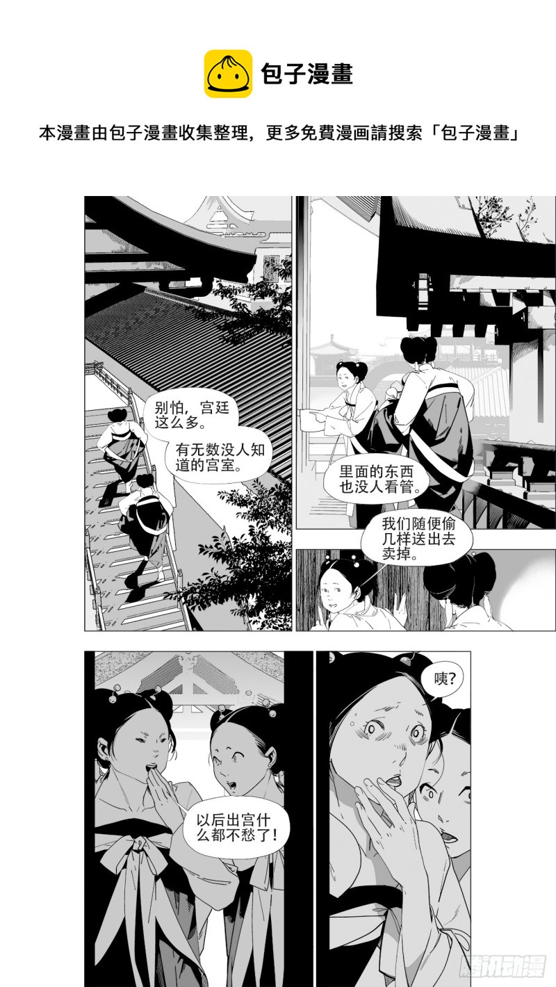 第四十九回 君王谢幕（上）-第99话