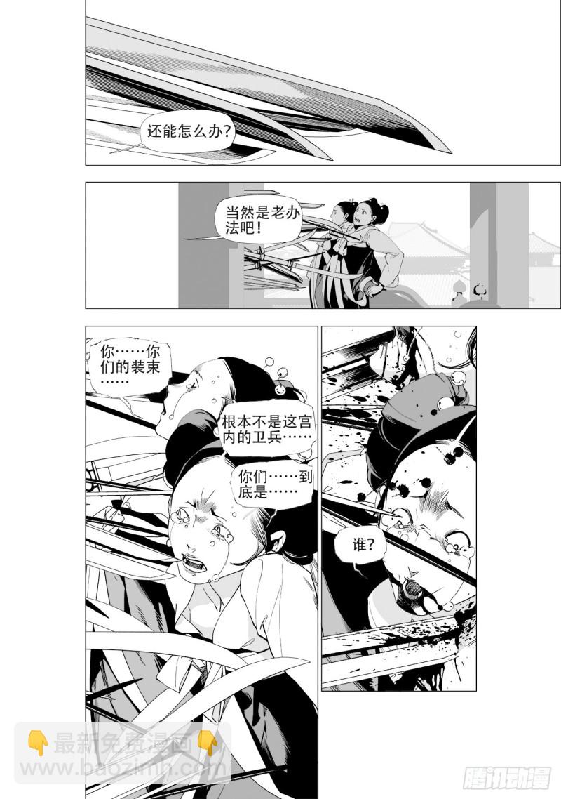 第四十九回 君王谢幕（上）-第99话