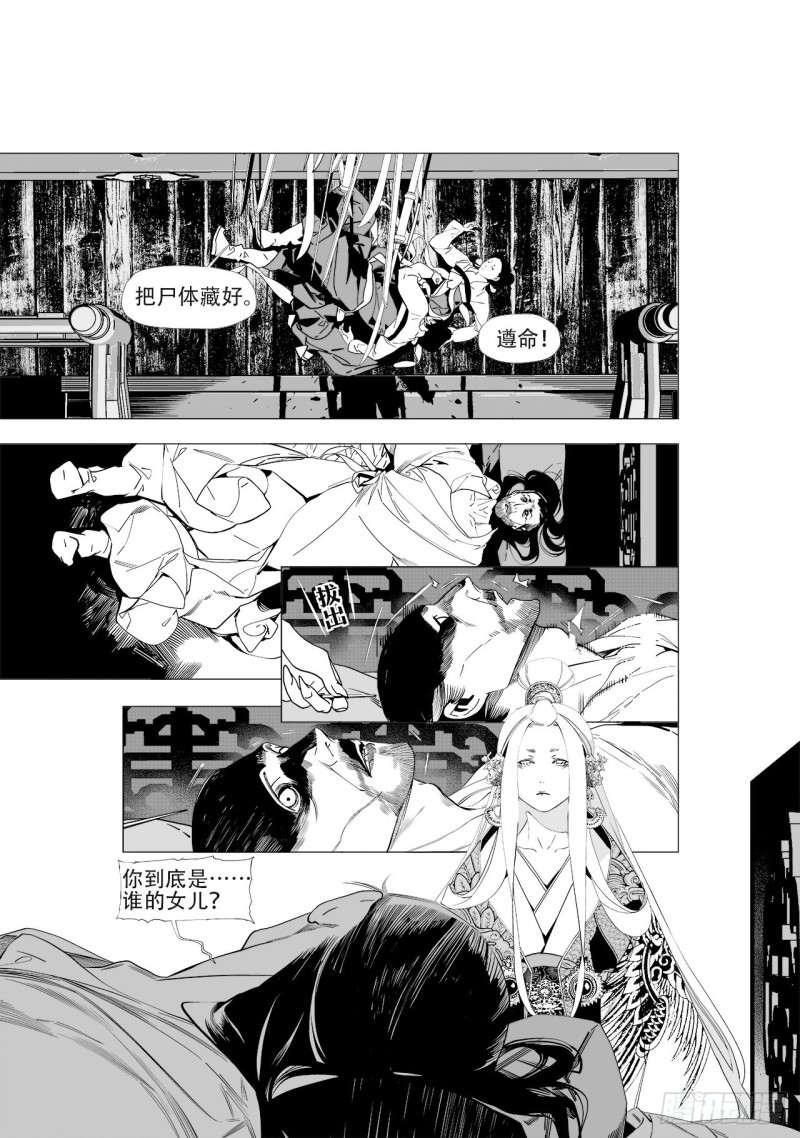 第四十九回 君王谢幕（上）-第99话