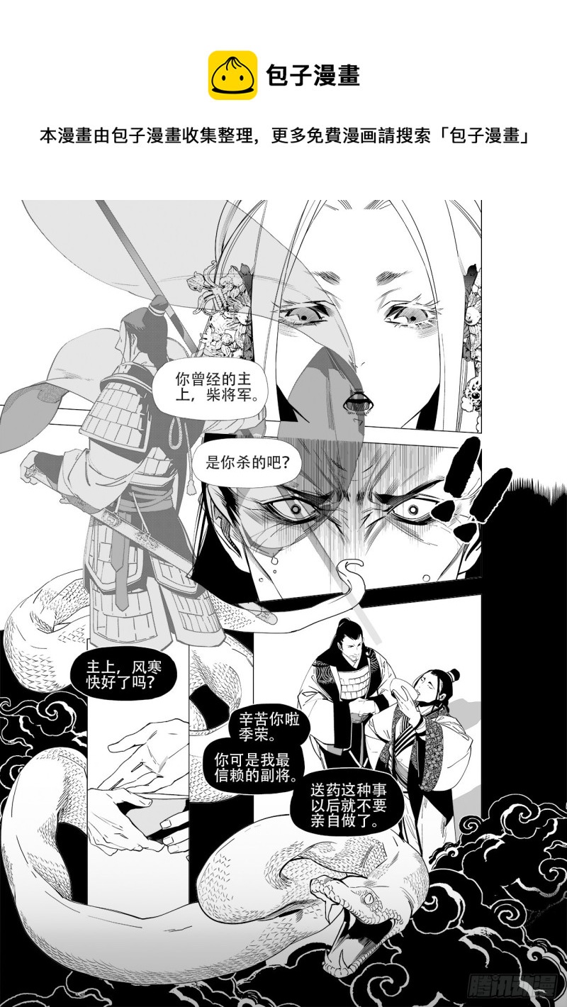 第四十九回 君王谢幕（上）-第99话