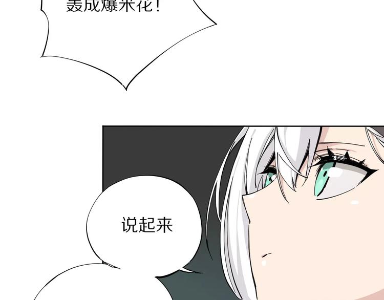 杂鱼命 - 第10话 别来捣乱(1/2) - 2