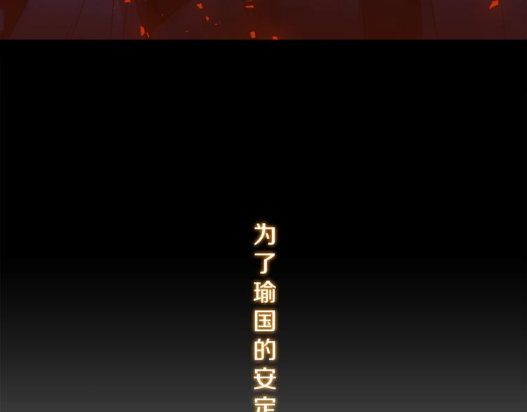 澤皇錄 - 第1話 到我懷裡來(1/2) - 1