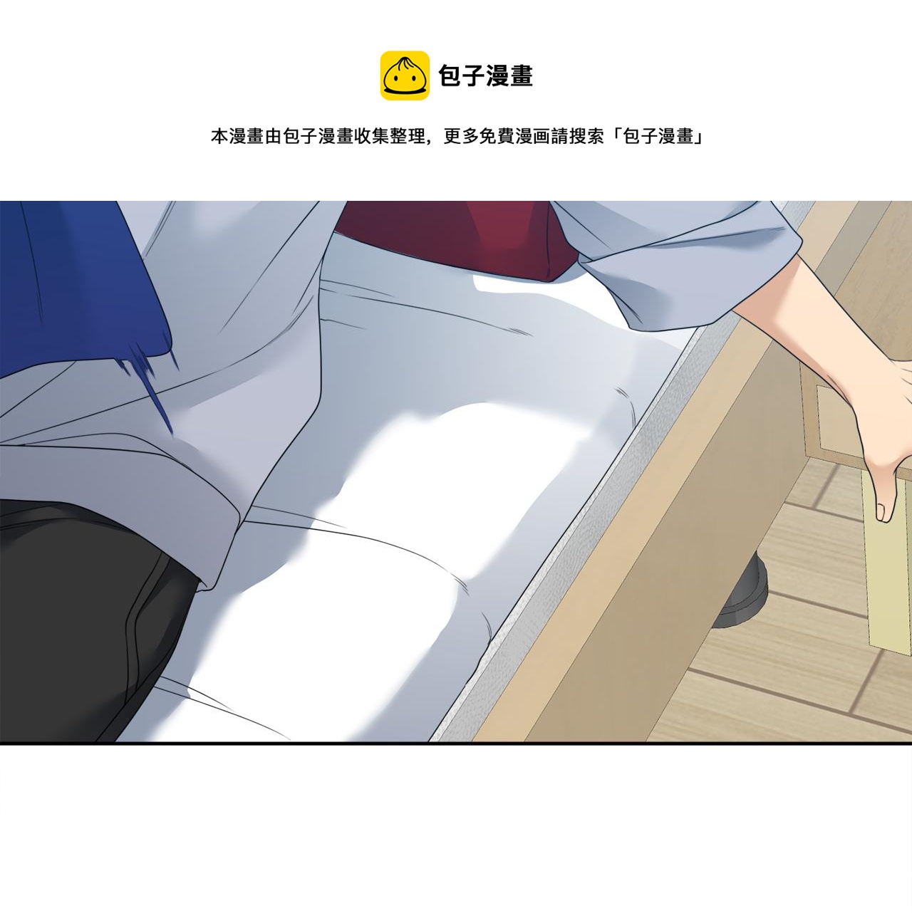 澤皇錄 - 第63話 迴歸現實(2/3) - 7