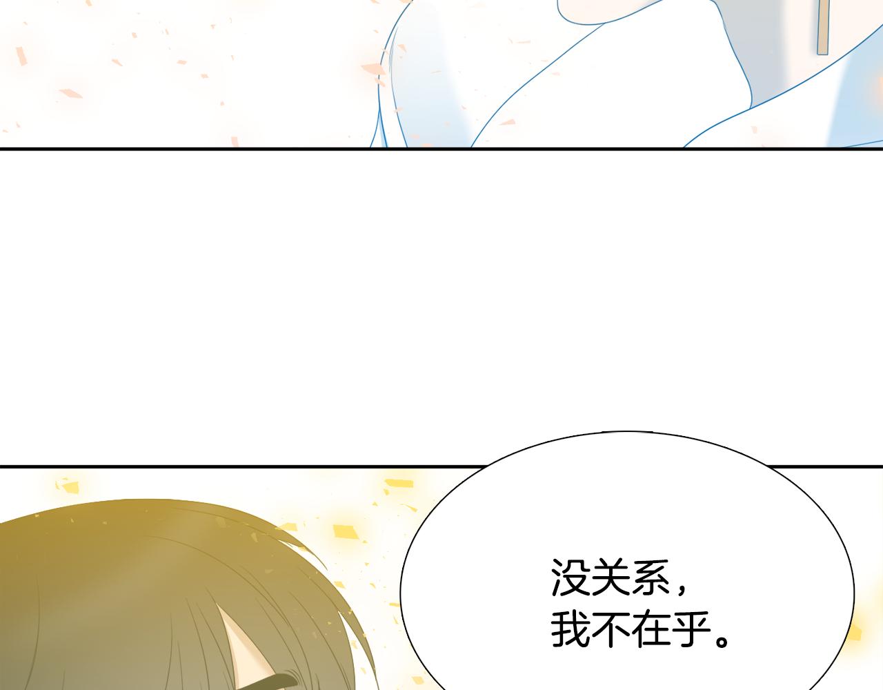 泽皇录 - 第65话 创造之神(2/3) - 6