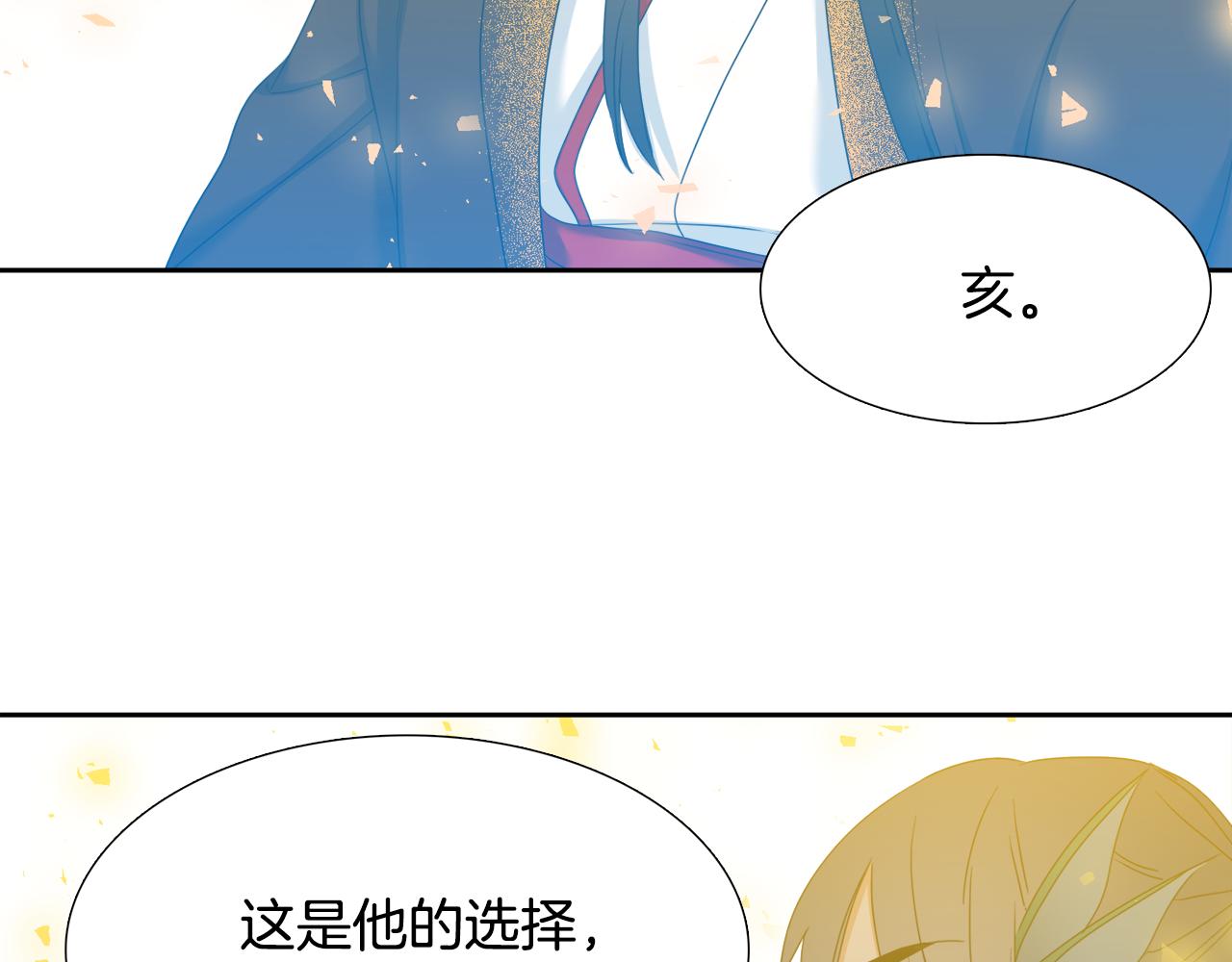 泽皇录 - 第65话 创造之神(2/3) - 1