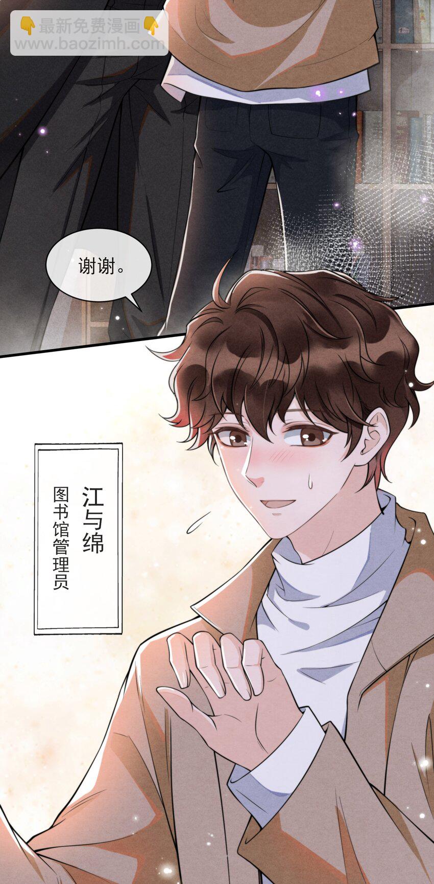 001 我想带你走的(1/2)-第1话