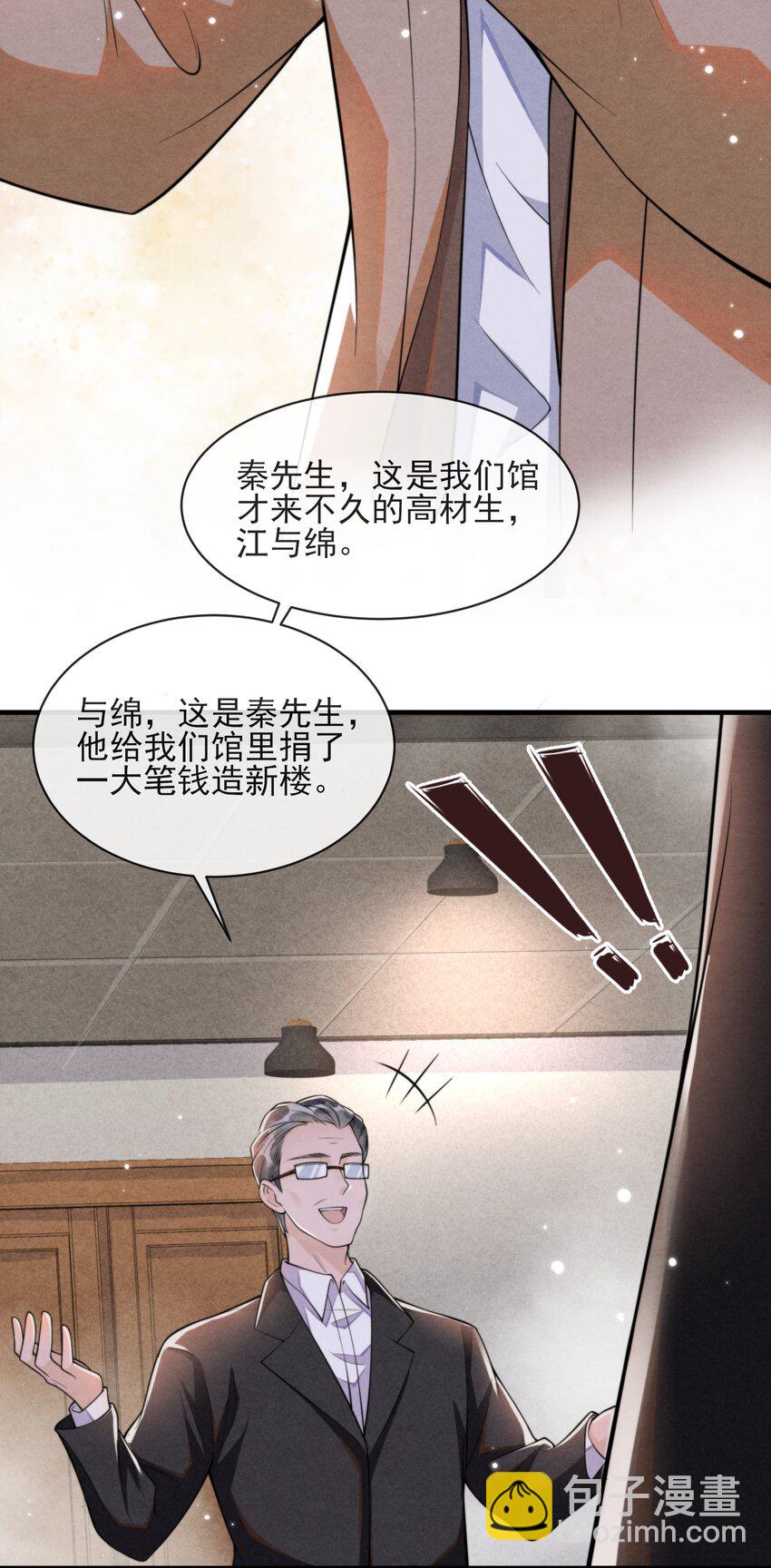 001 我想带你走的(1/2)-第1话