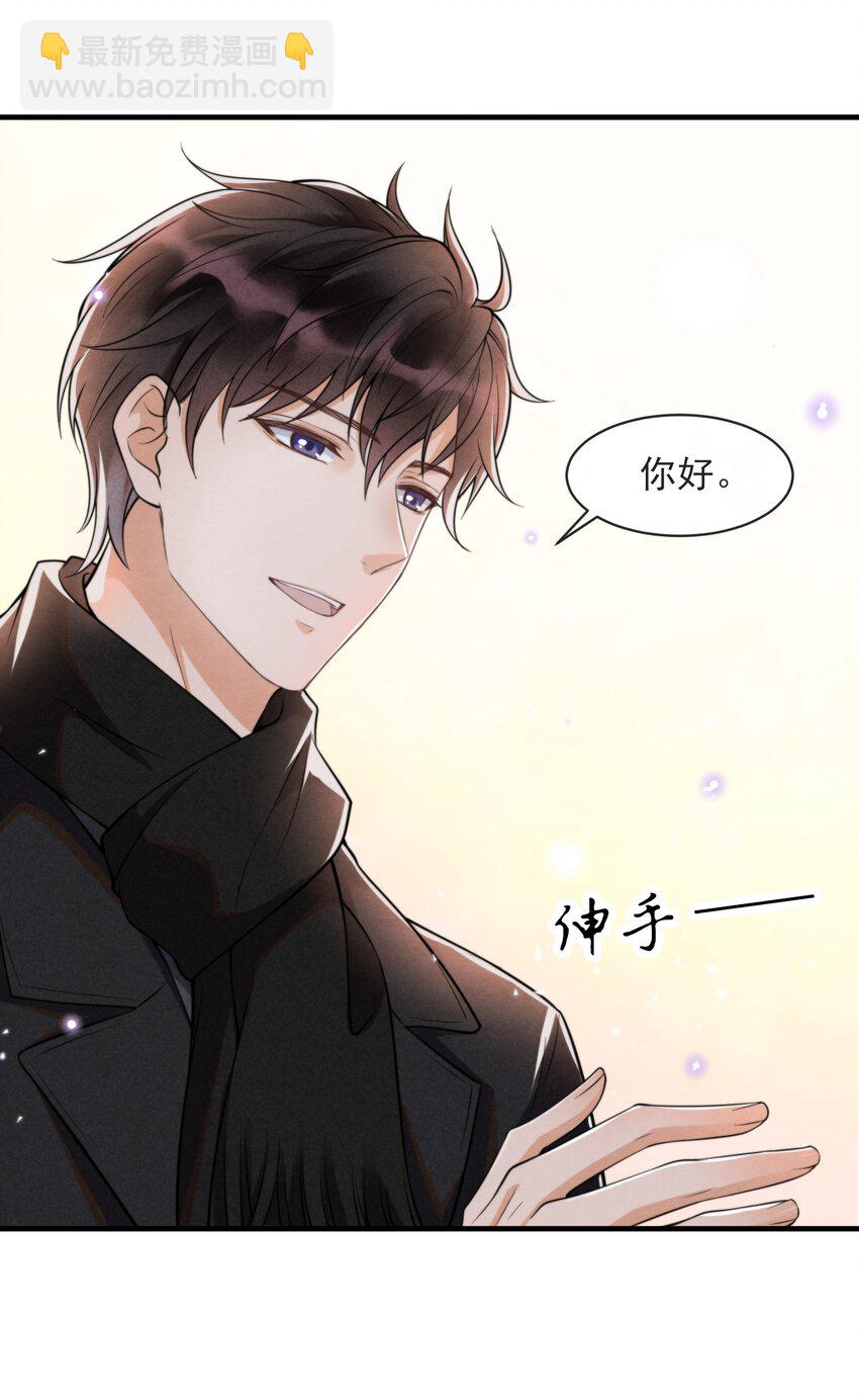 001 我想带你走的(1/2)-第1话