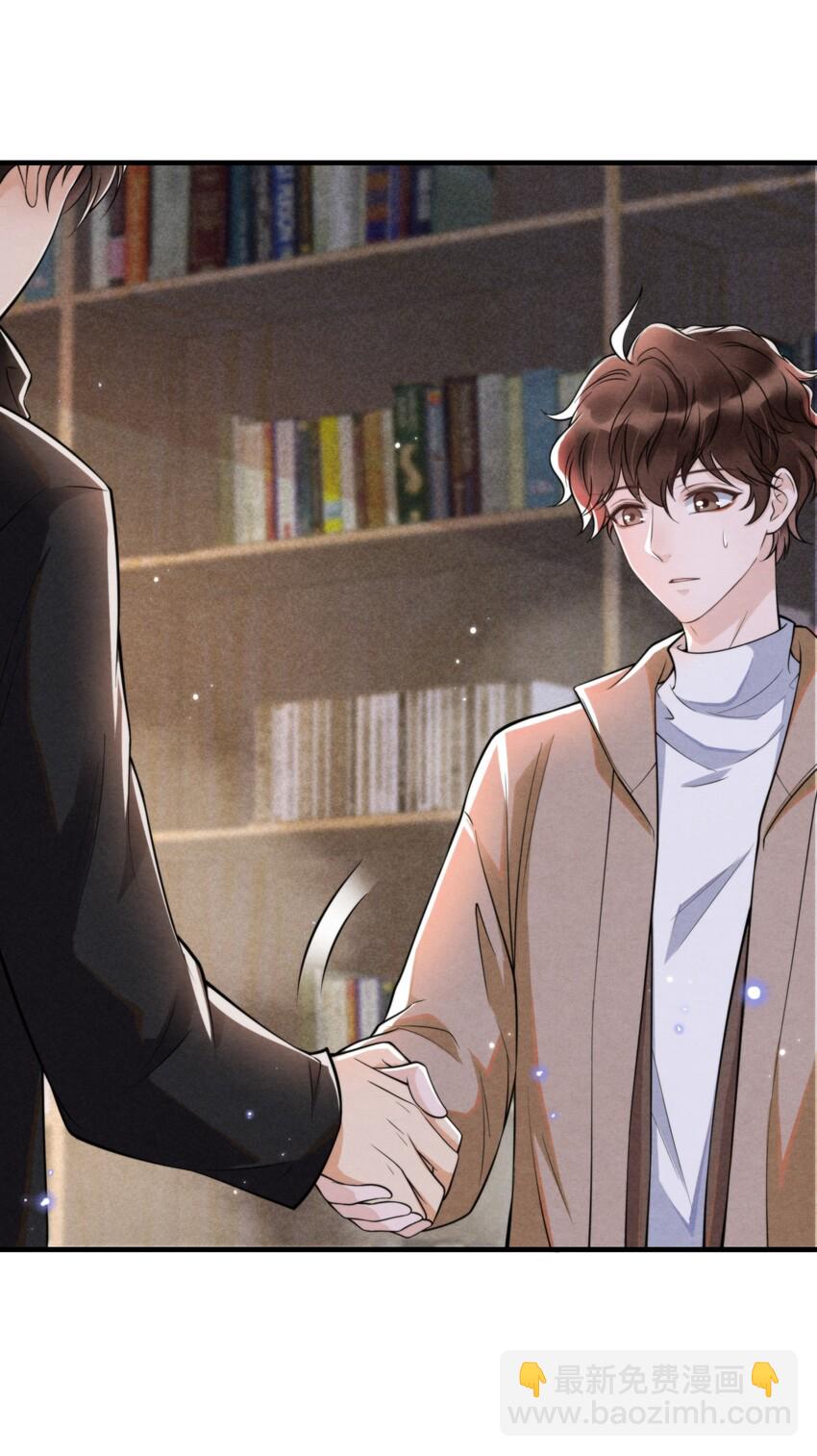 001 我想带你走的(1/2)-第1话