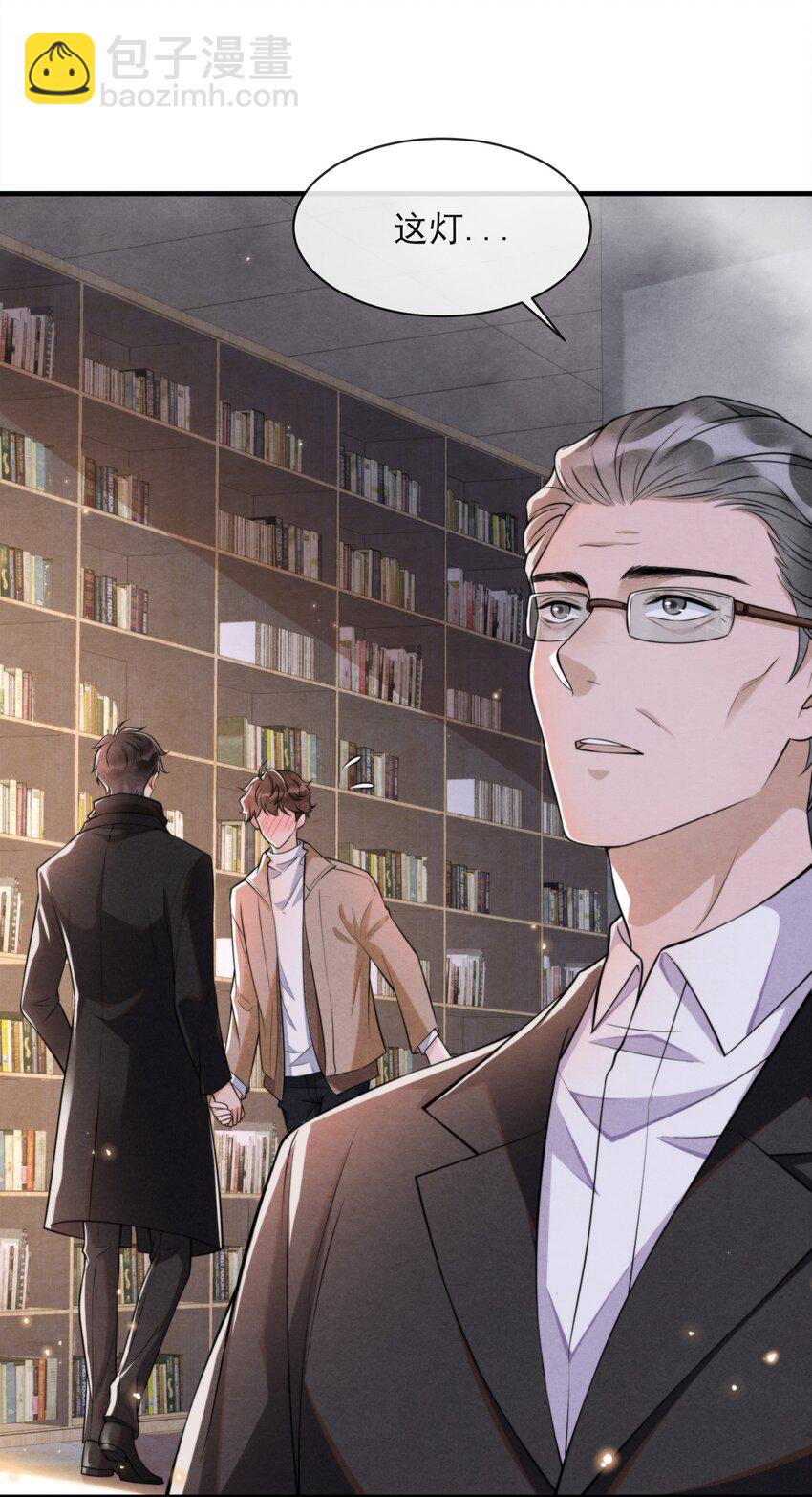 001 我想带你走的(1/2)-第1话