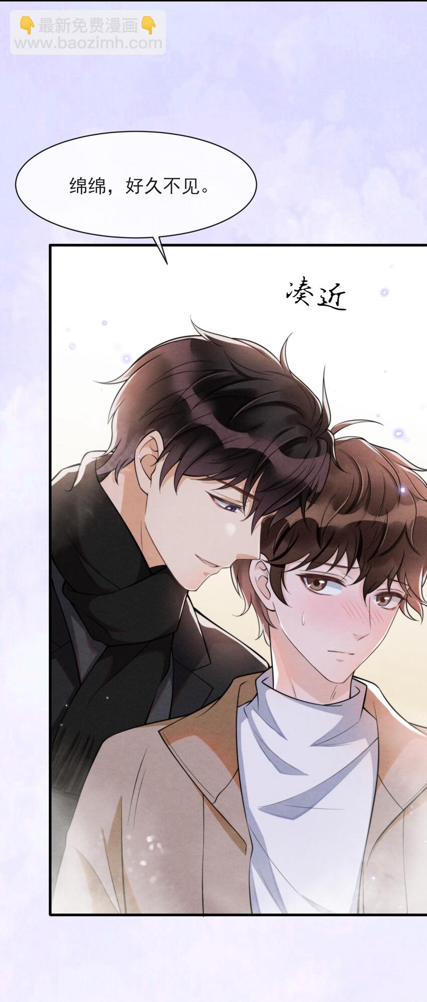 001 我想带你走的(1/2)-第1话