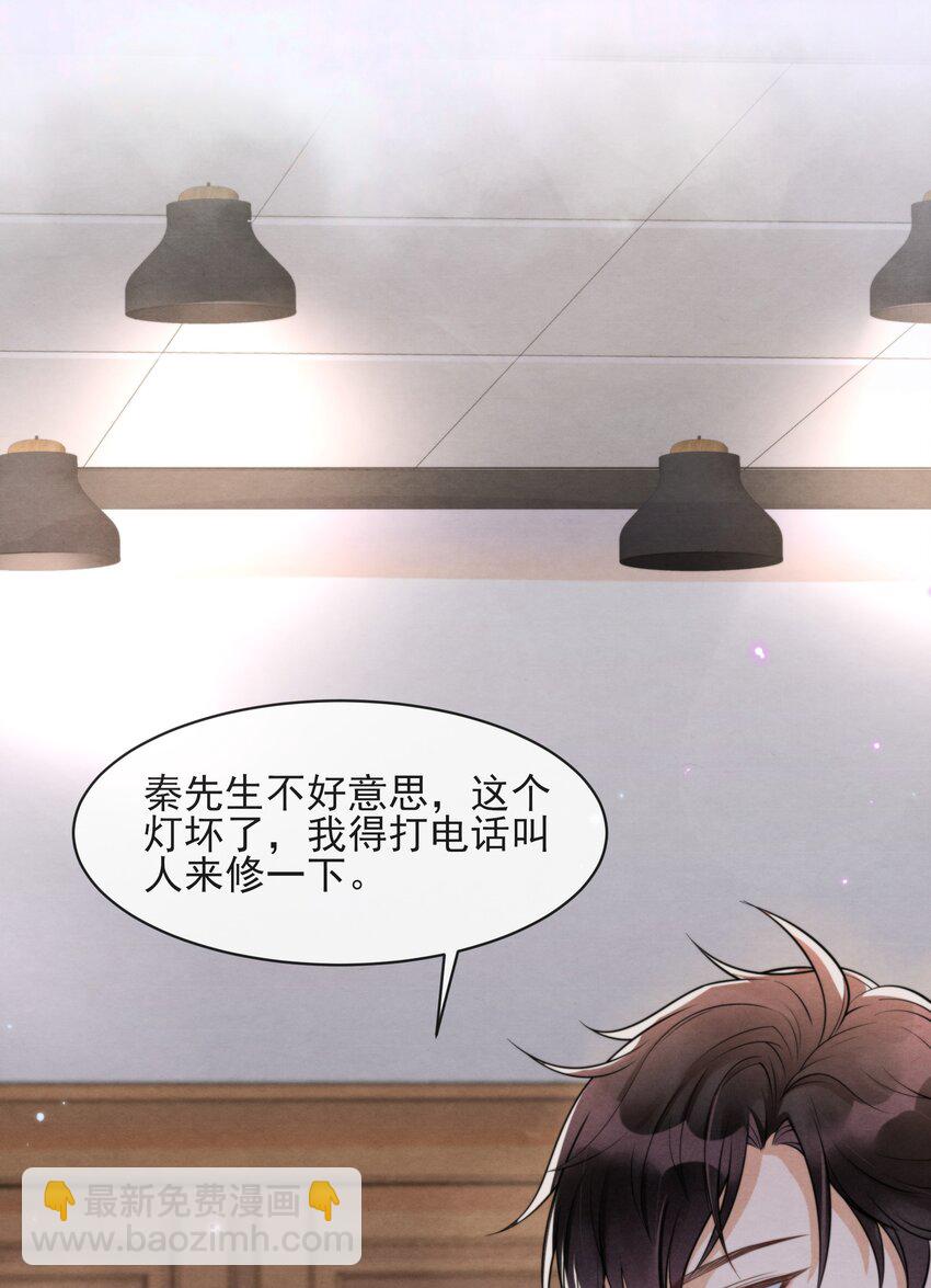 001 我想带你走的(1/2)-第1话