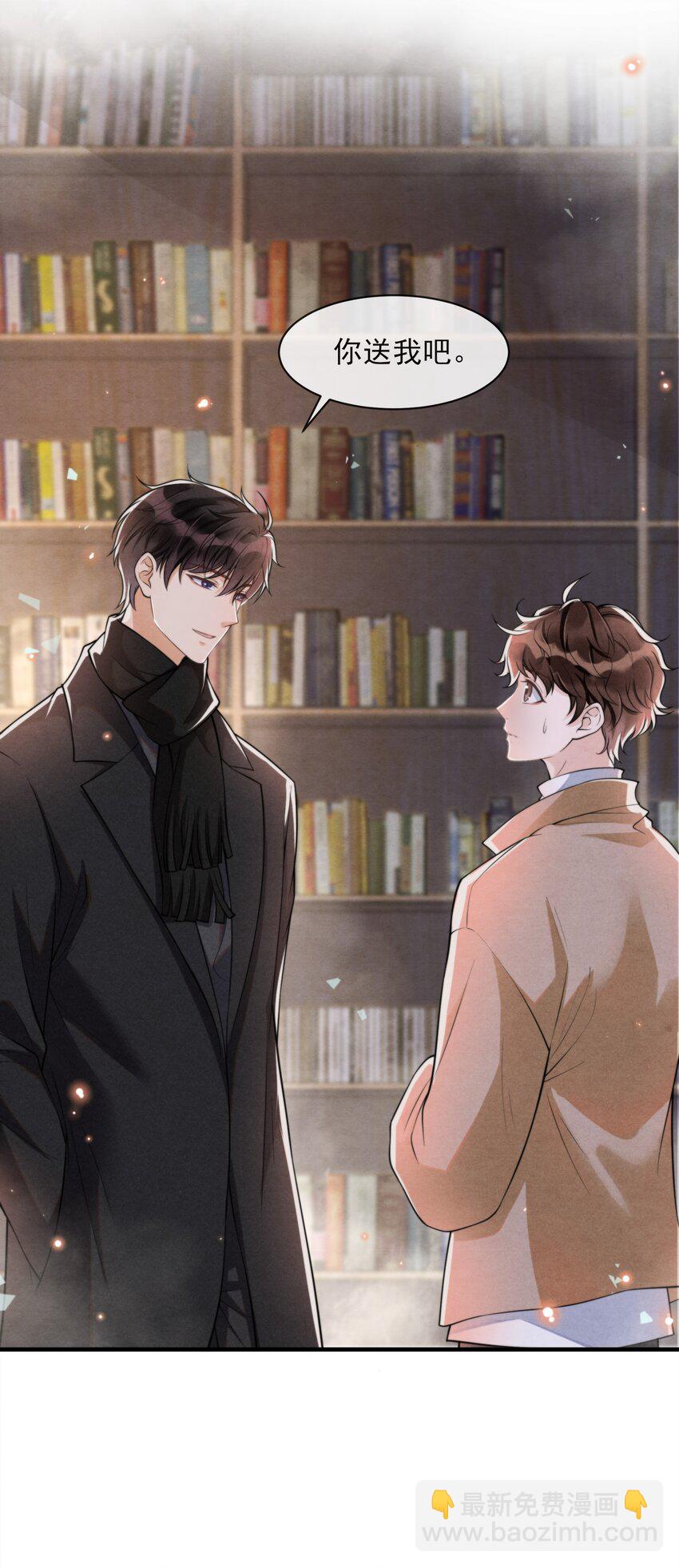 001 我想带你走的(1/2)-第1话