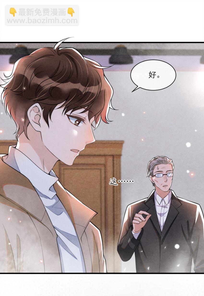 001 我想带你走的(1/2)-第1话