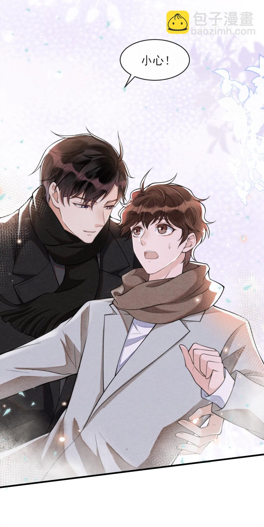 001 我想带你走的(1/2)-第1话