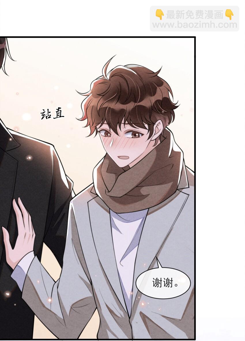 001 我想带你走的(1/2)-第1话