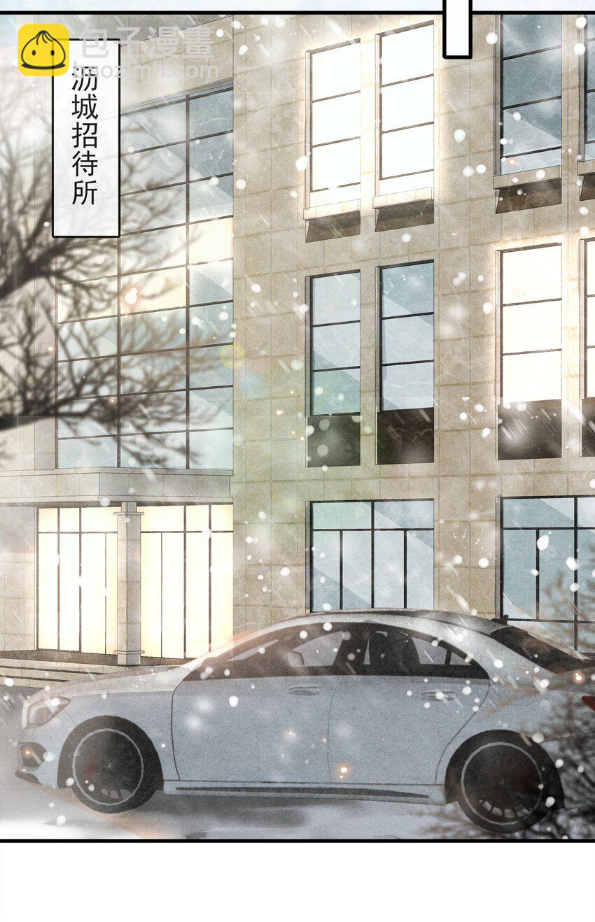 001 我想带你走的(1/2)-第1话