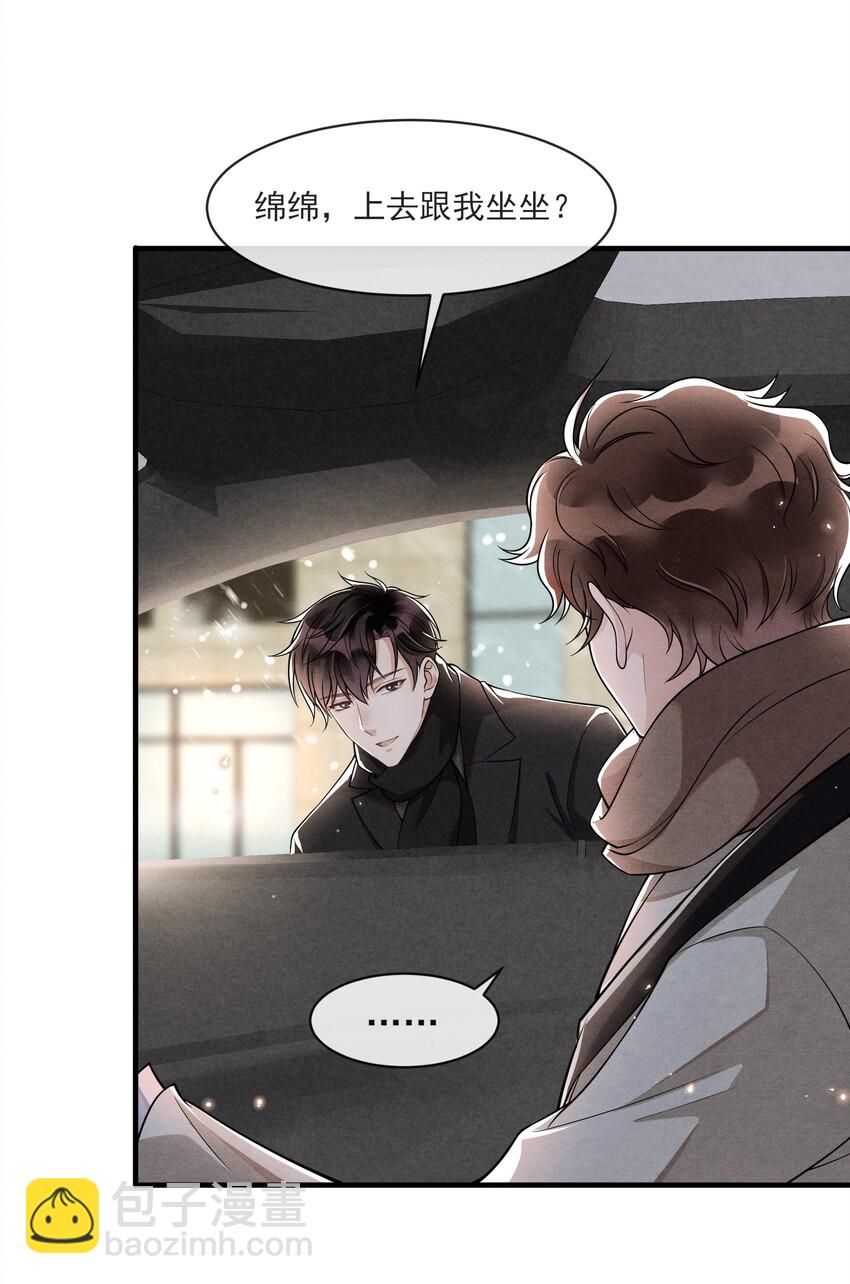 001 我想带你走的(1/2)-第1话