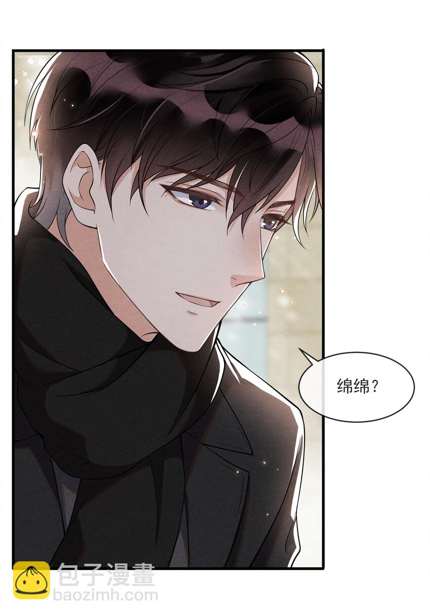 001 我想带你走的(1/2)-第1话