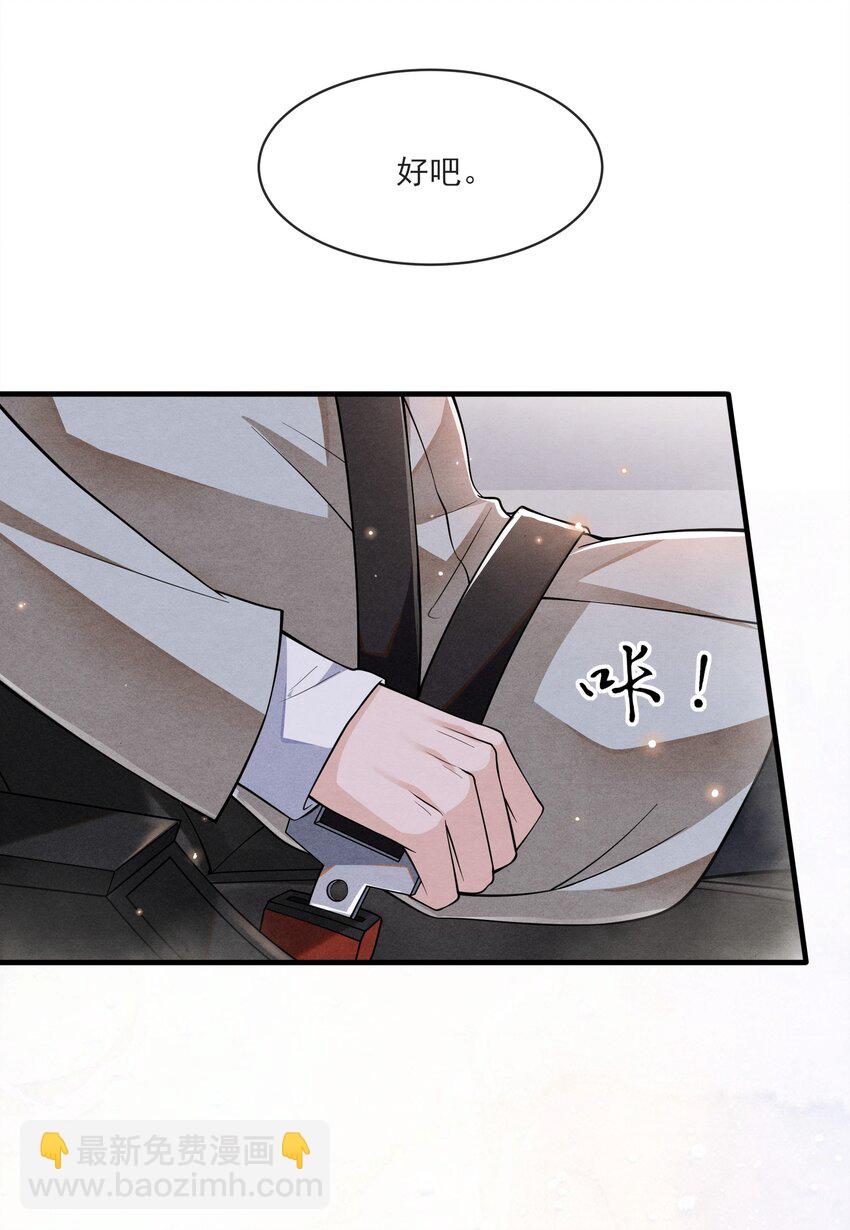 001 我想带你走的(1/2)-第1话