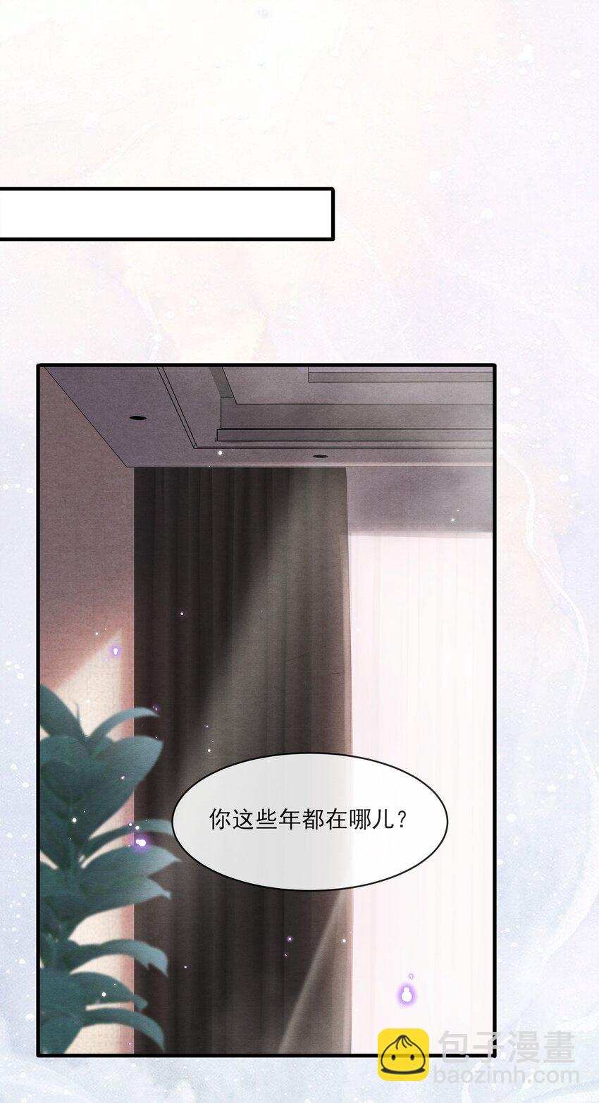 001 我想带你走的(1/2)-第1话