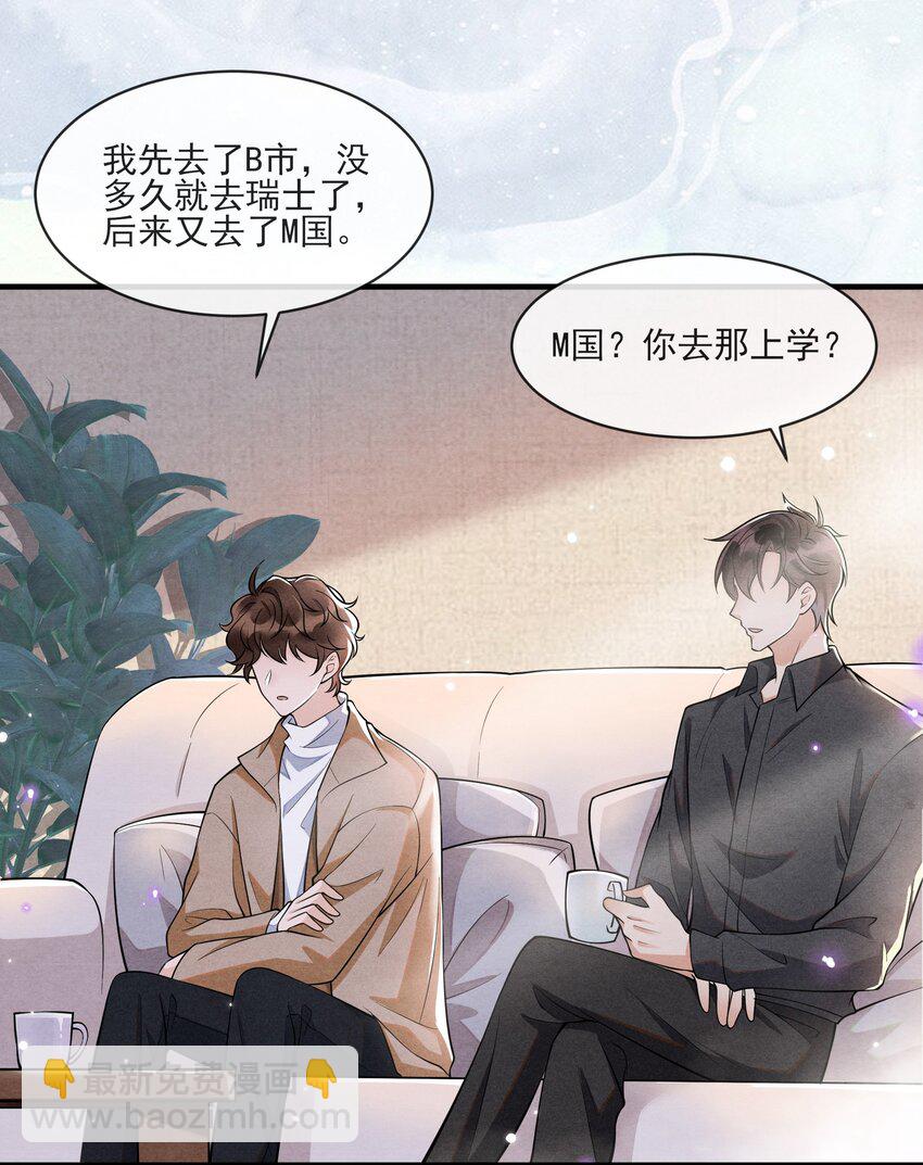 001 我想带你走的(1/2)-第1话