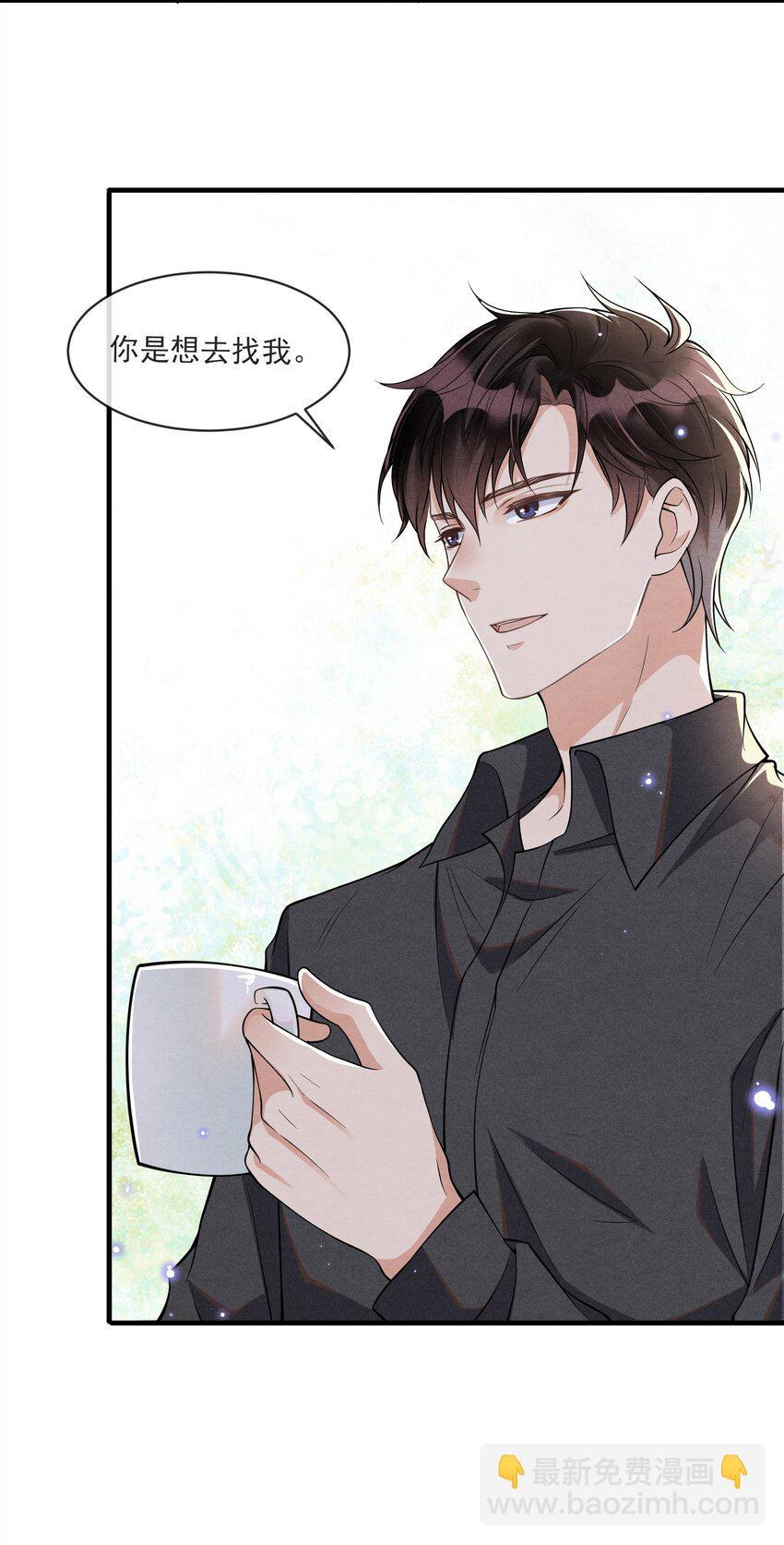 001 我想带你走的(1/2)-第1话