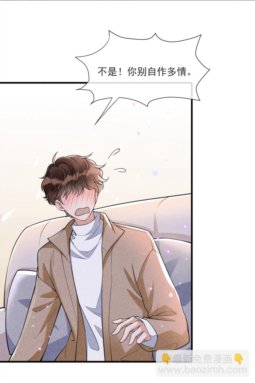 001 我想带你走的(1/2)-第1话