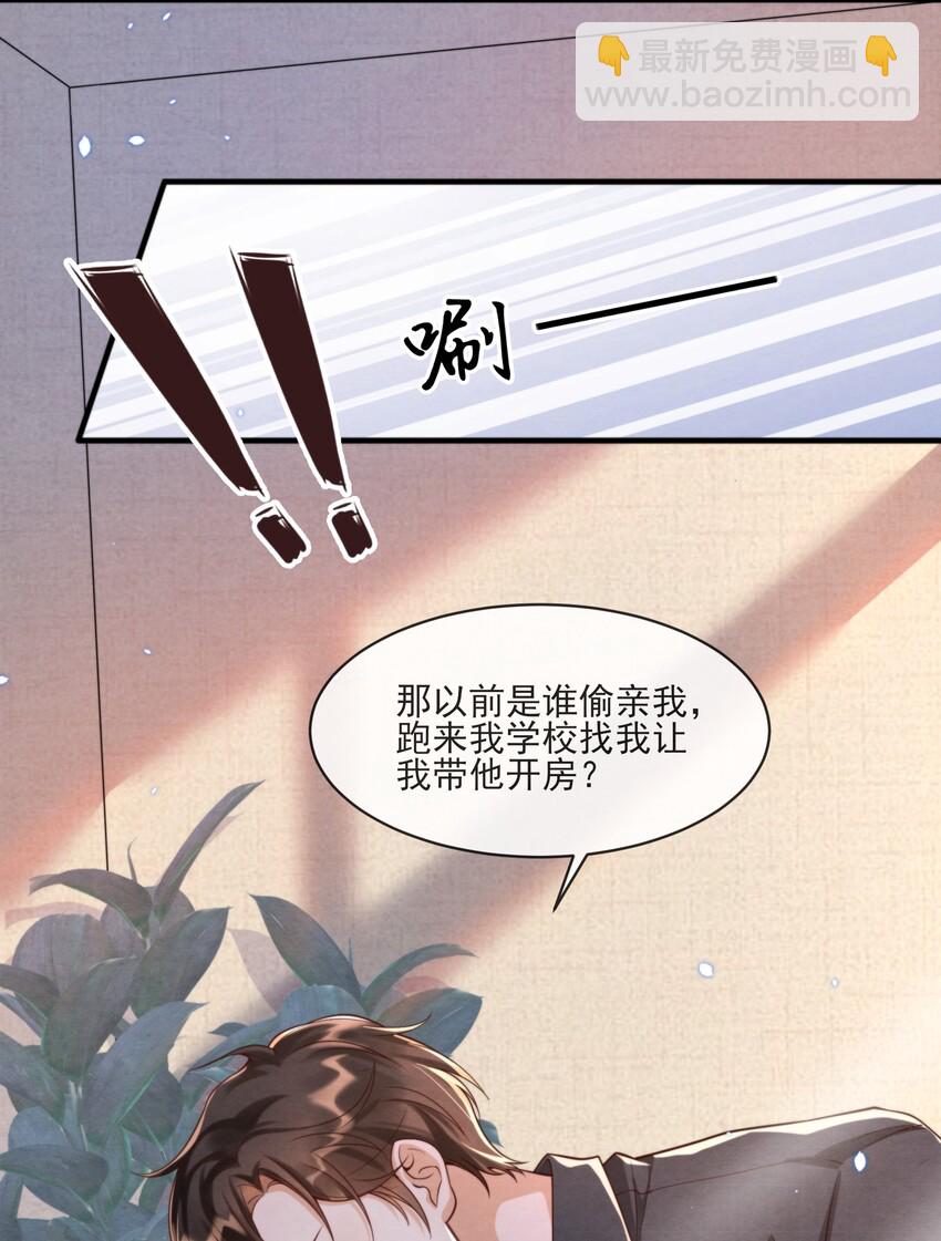 001 我想带你走的(1/2)-第1话