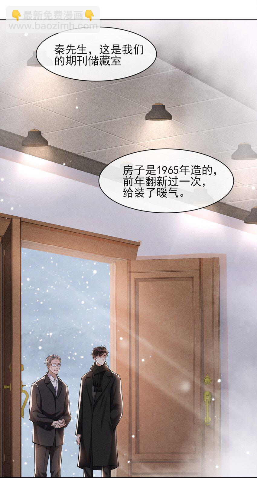 001 我想带你走的(1/2)-第1话