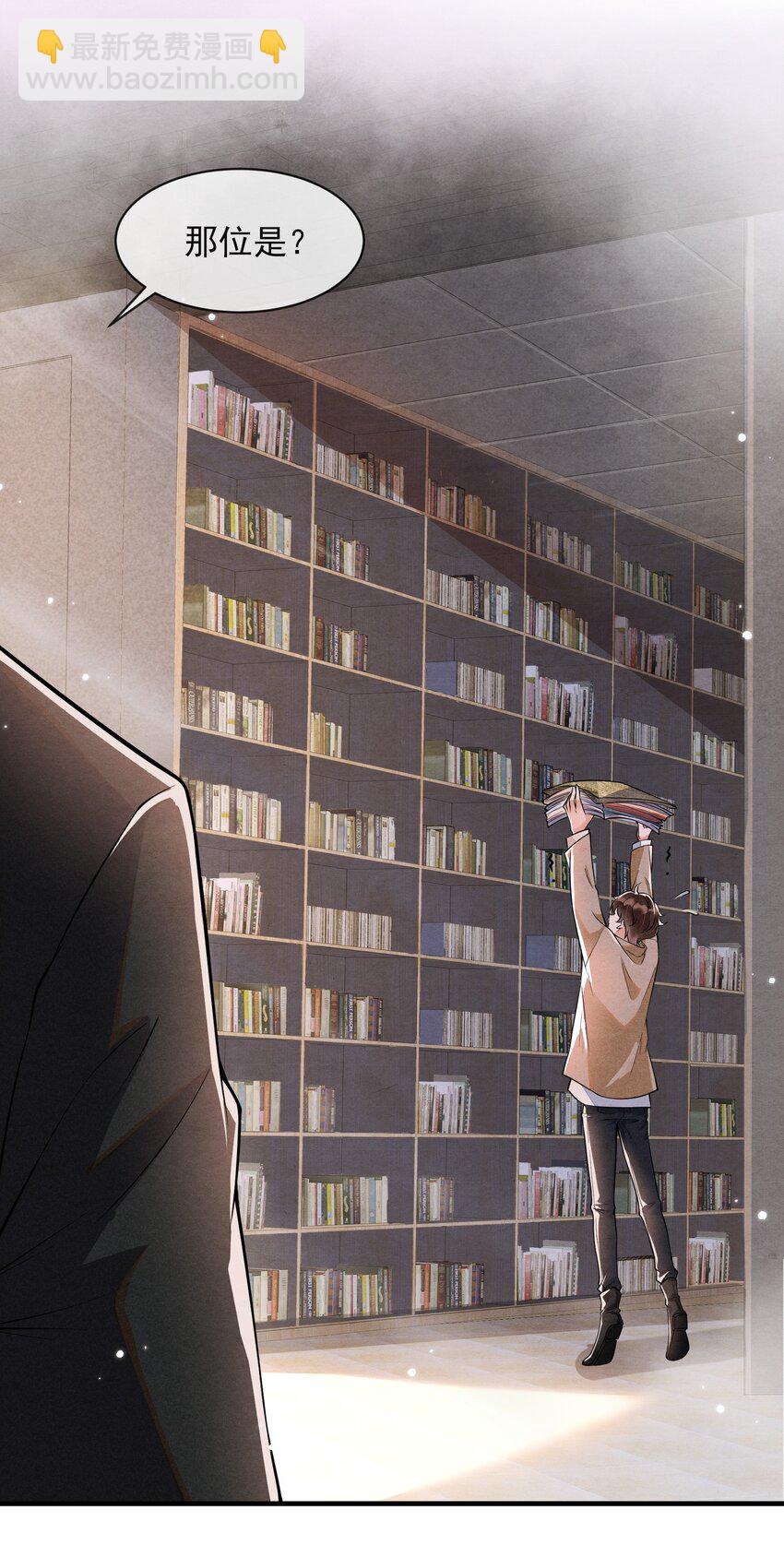 001 我想带你走的(1/2)-第1话