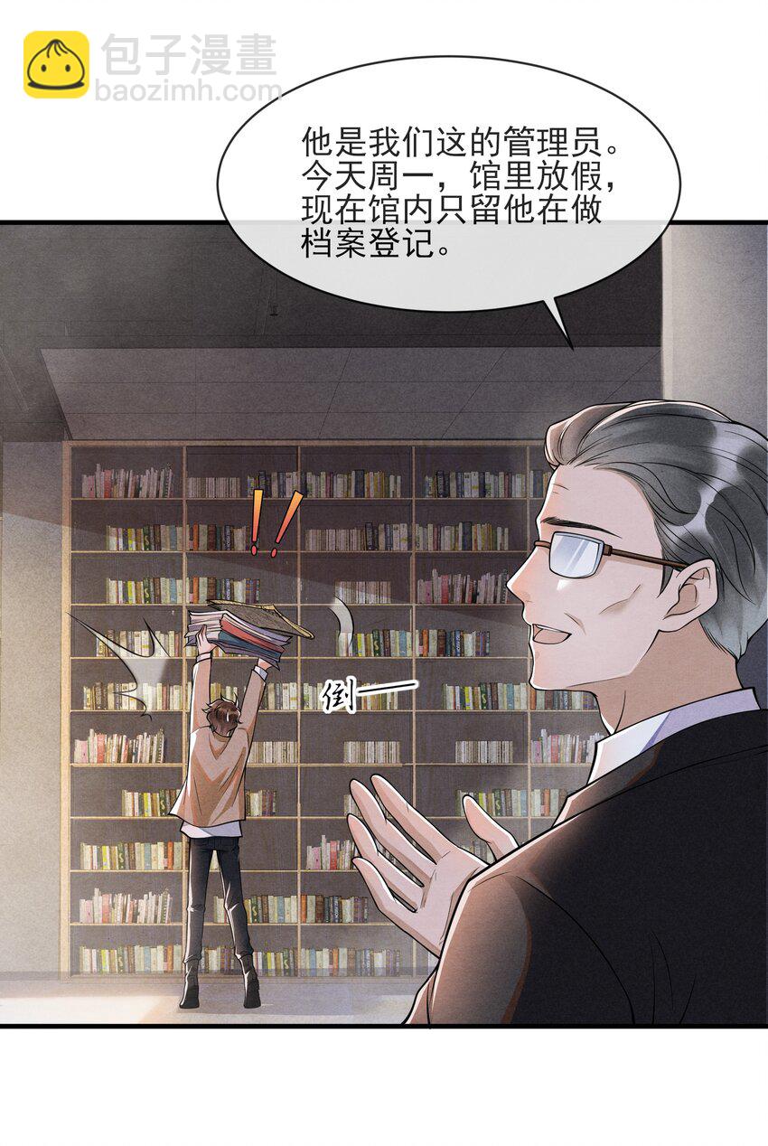 001 我想带你走的(1/2)-第1话