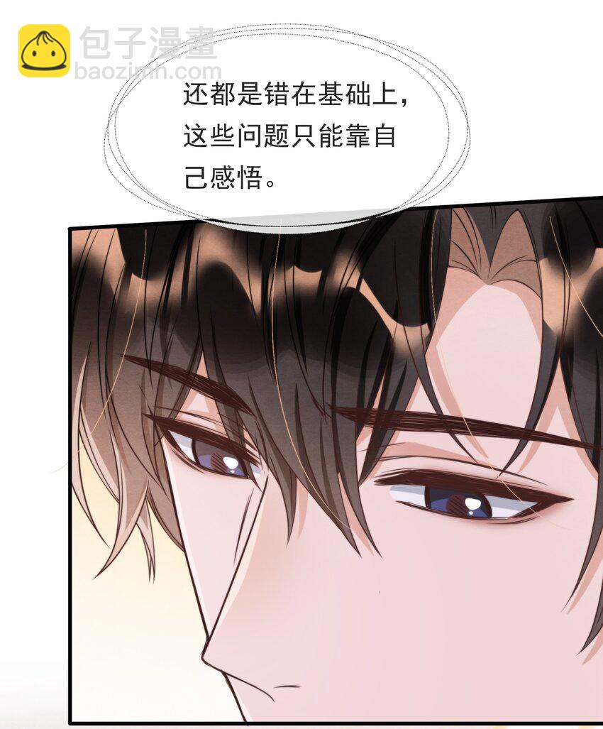 011 我在楼下，开门-第11话