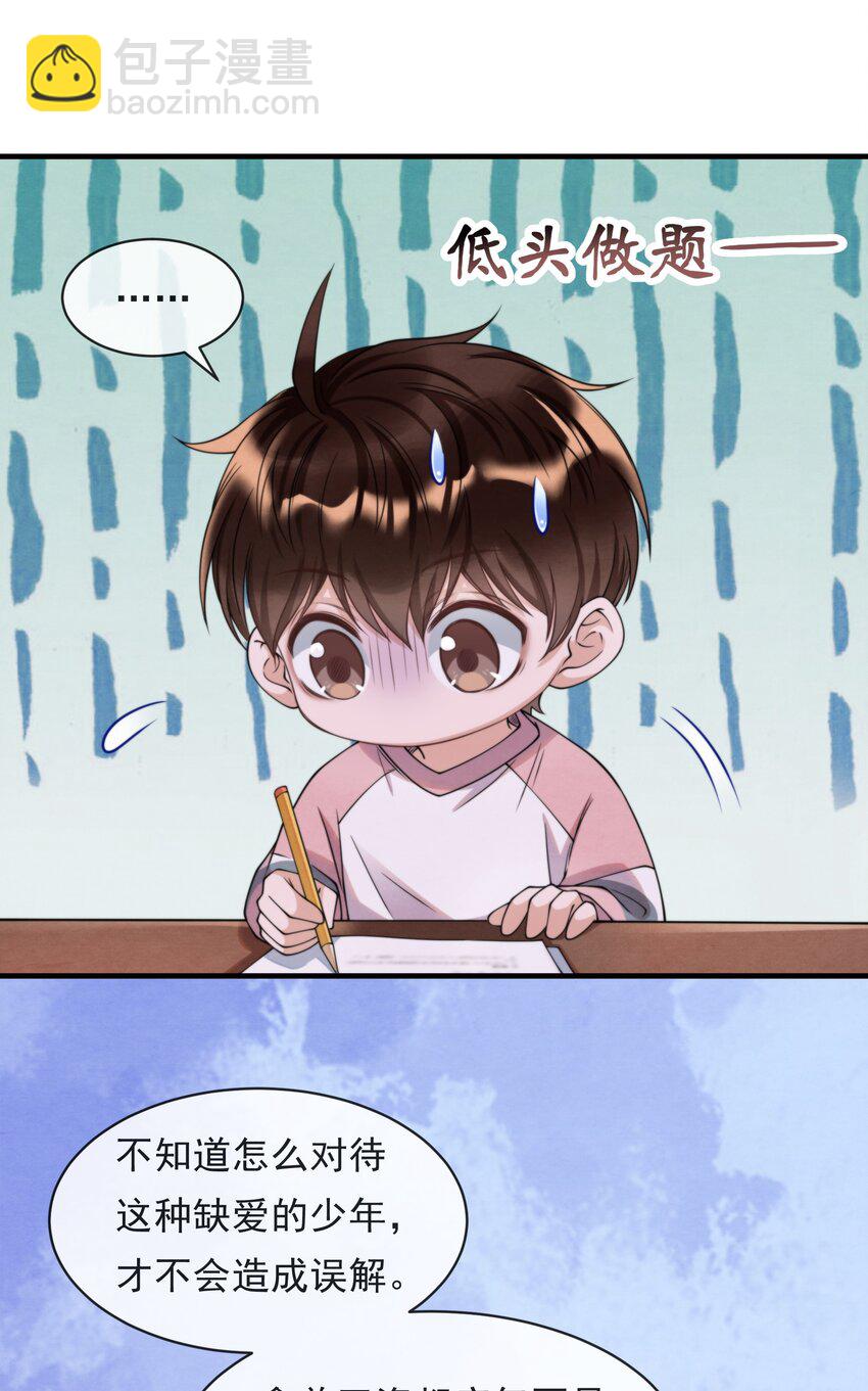 011 我在楼下，开门-第11话