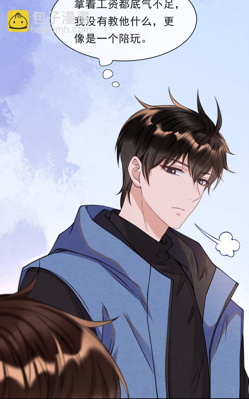 011 我在楼下，开门-第11话