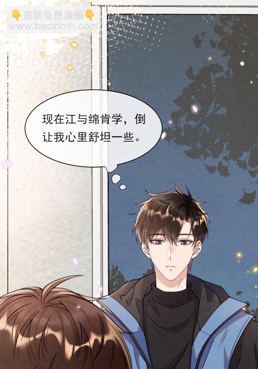 011 我在楼下，开门-第11话