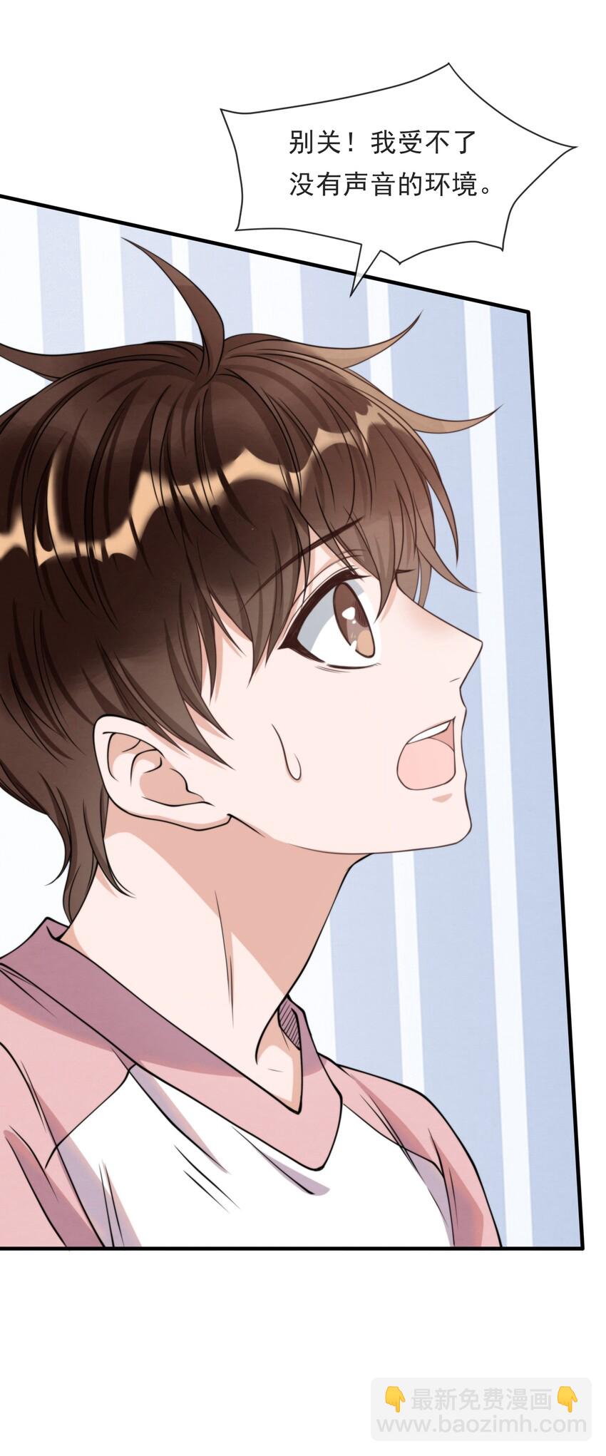 011 我在楼下，开门-第11话