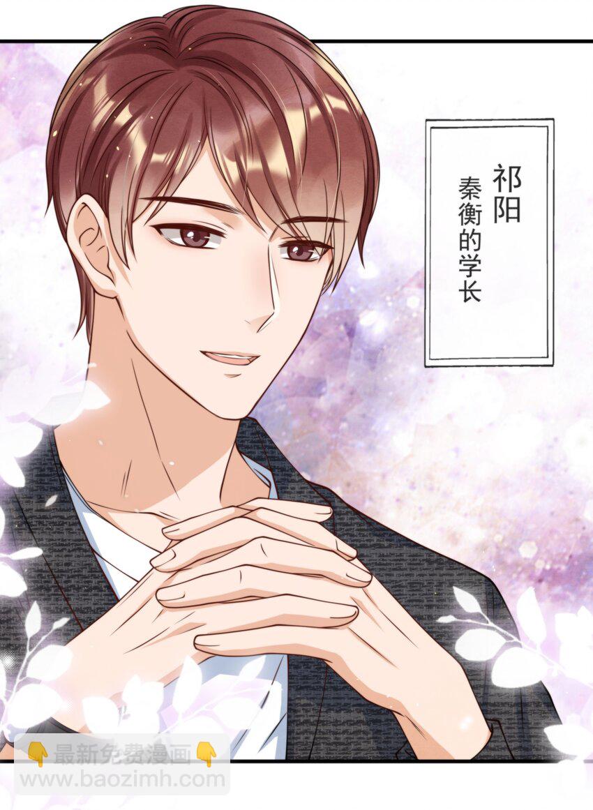 011 我在楼下，开门-第11话