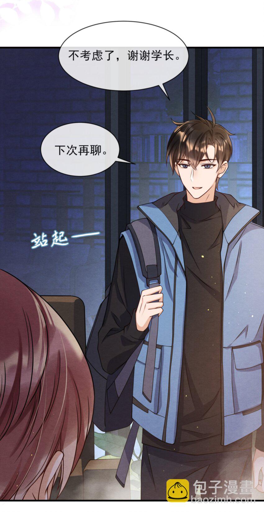 011 我在楼下，开门-第11话