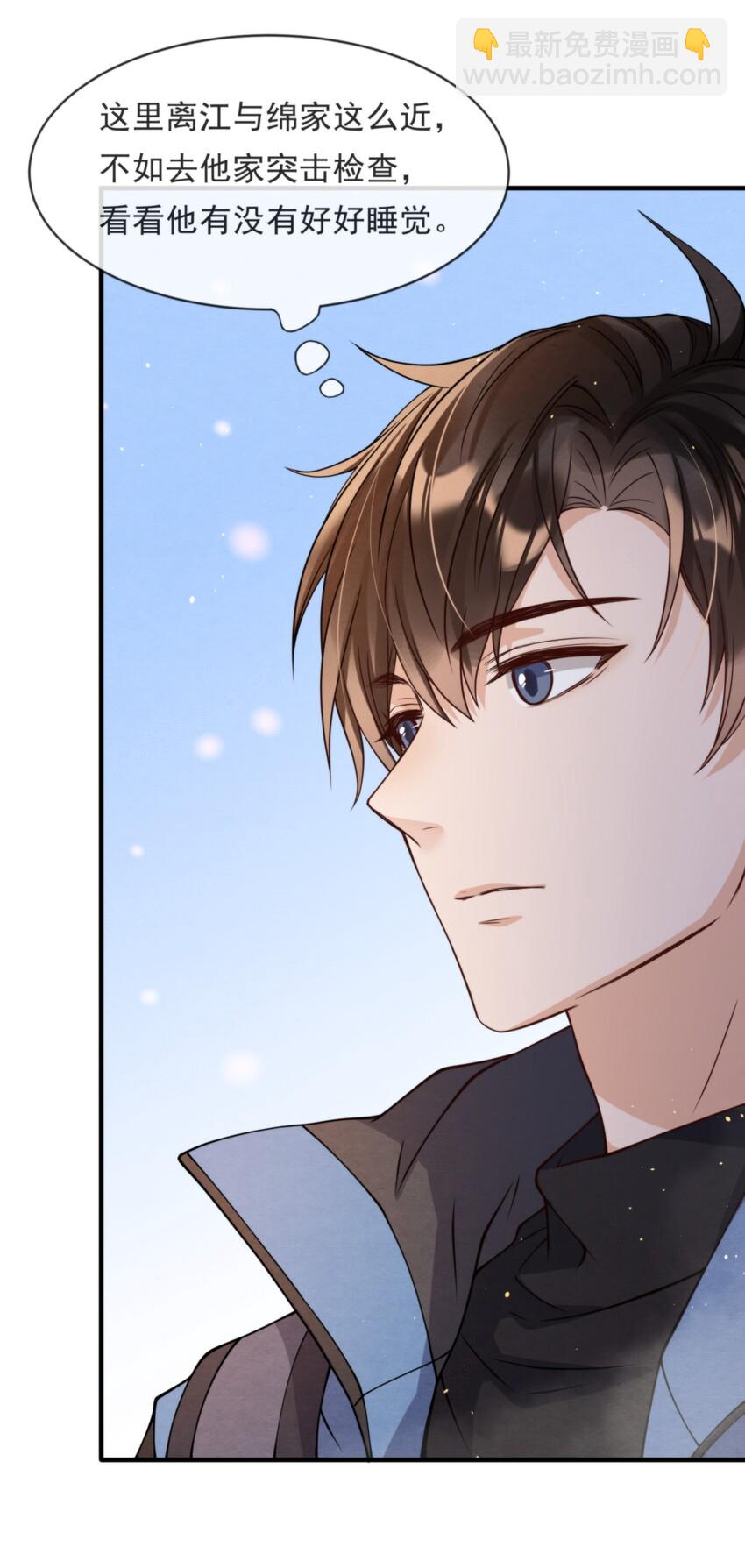 011 我在楼下，开门-第11话