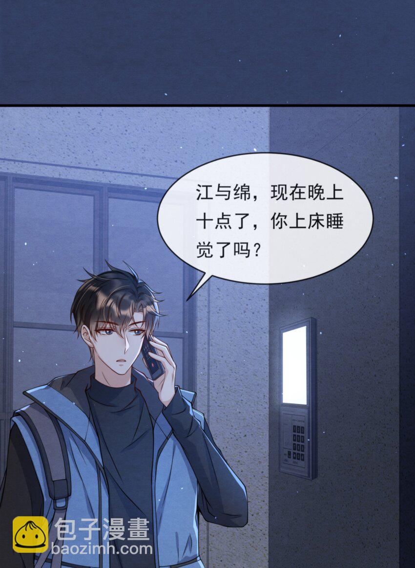 011 我在楼下，开门-第11话