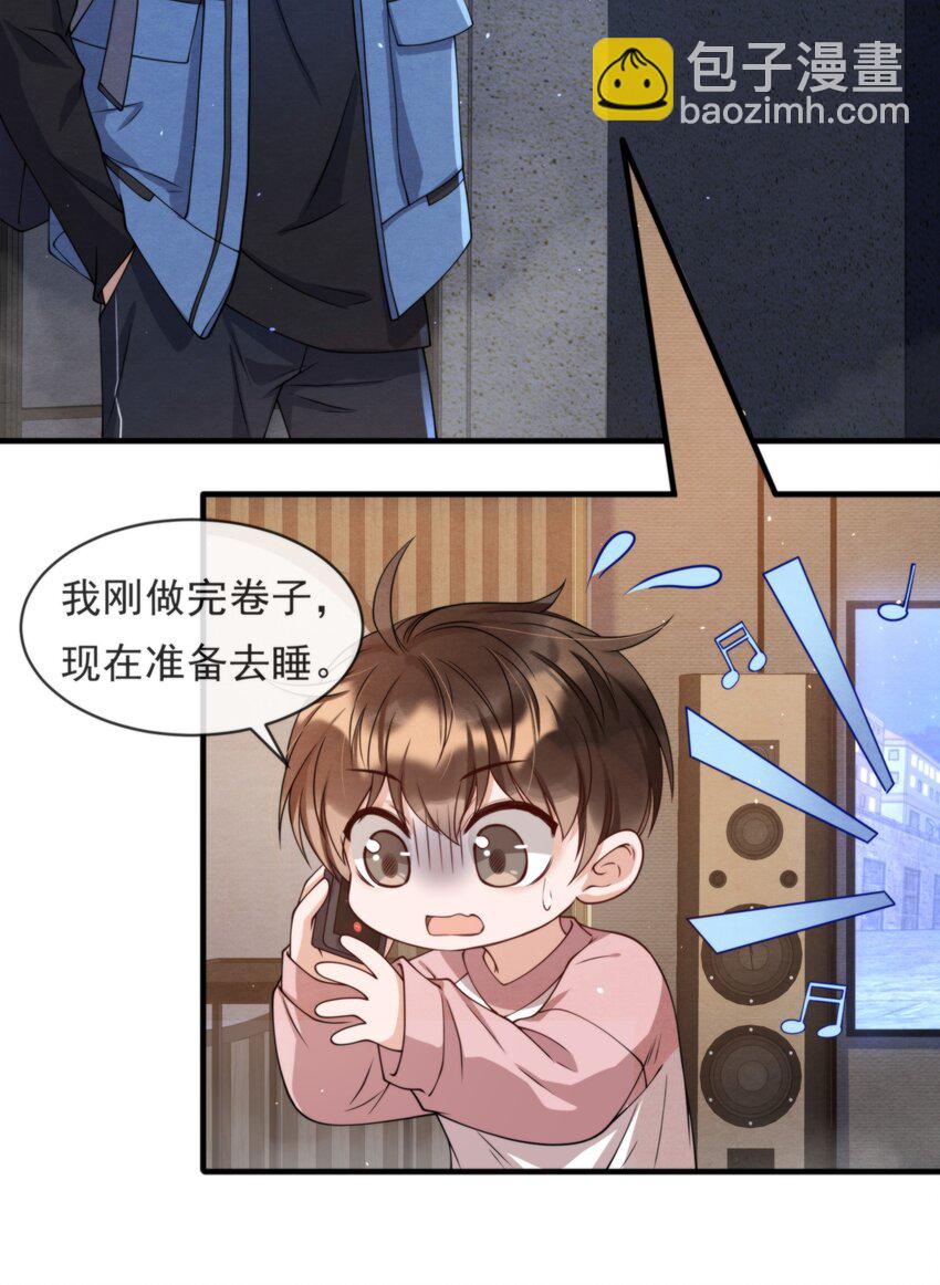 011 我在楼下，开门-第11话