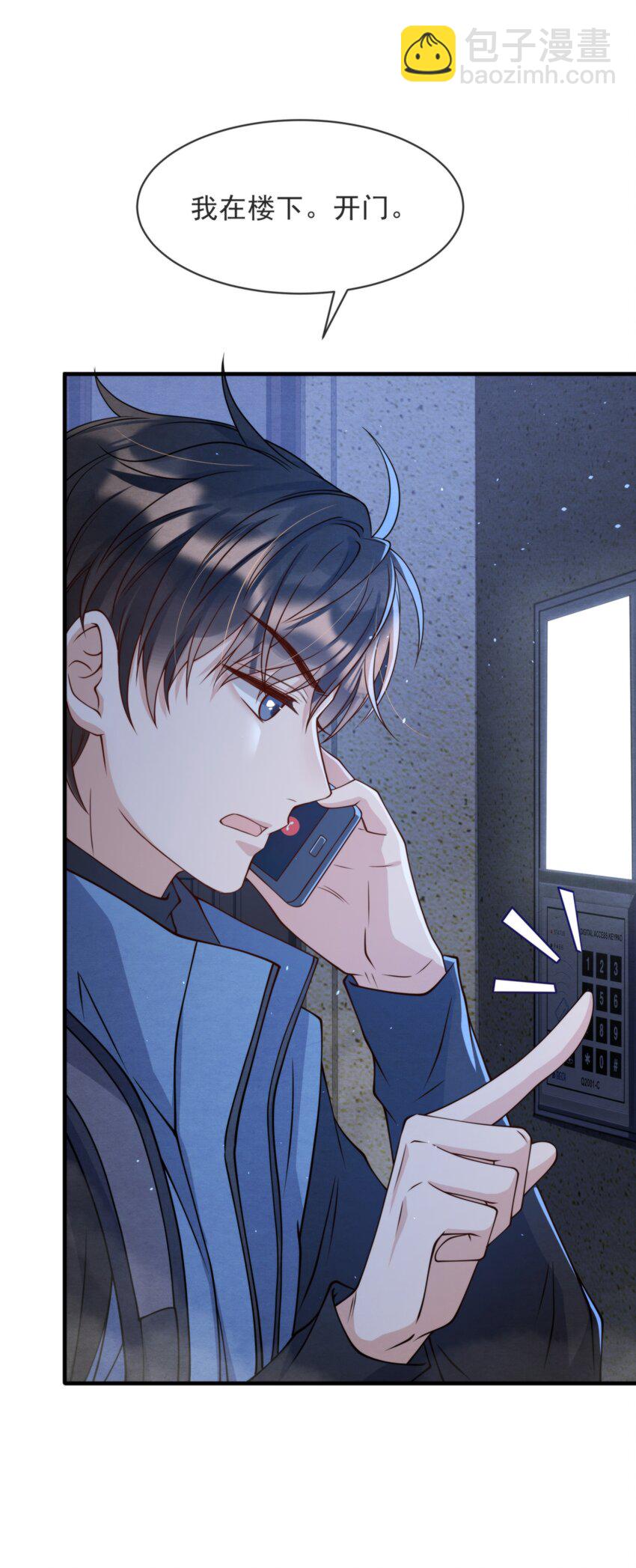 011 我在楼下，开门-第11话