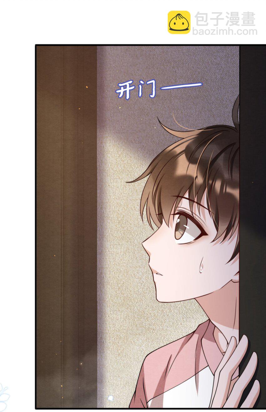 011 我在楼下，开门-第11话