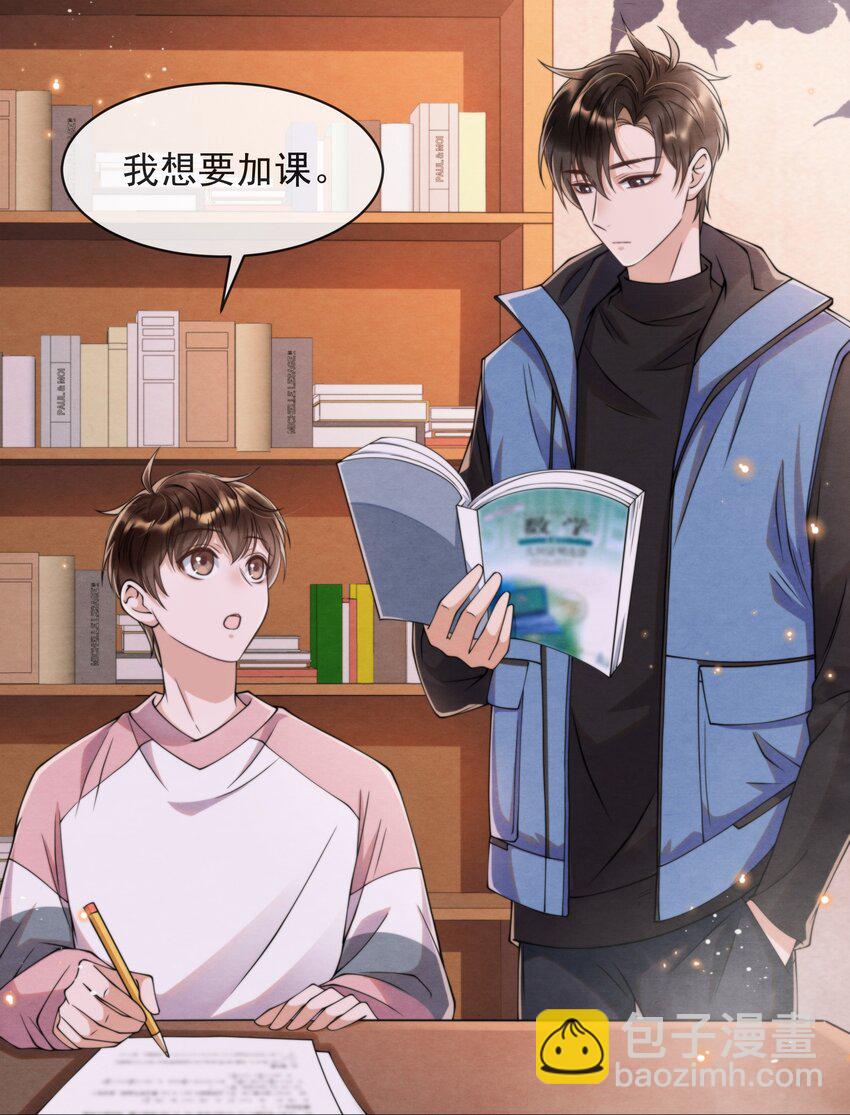 011 我在楼下，开门-第11话