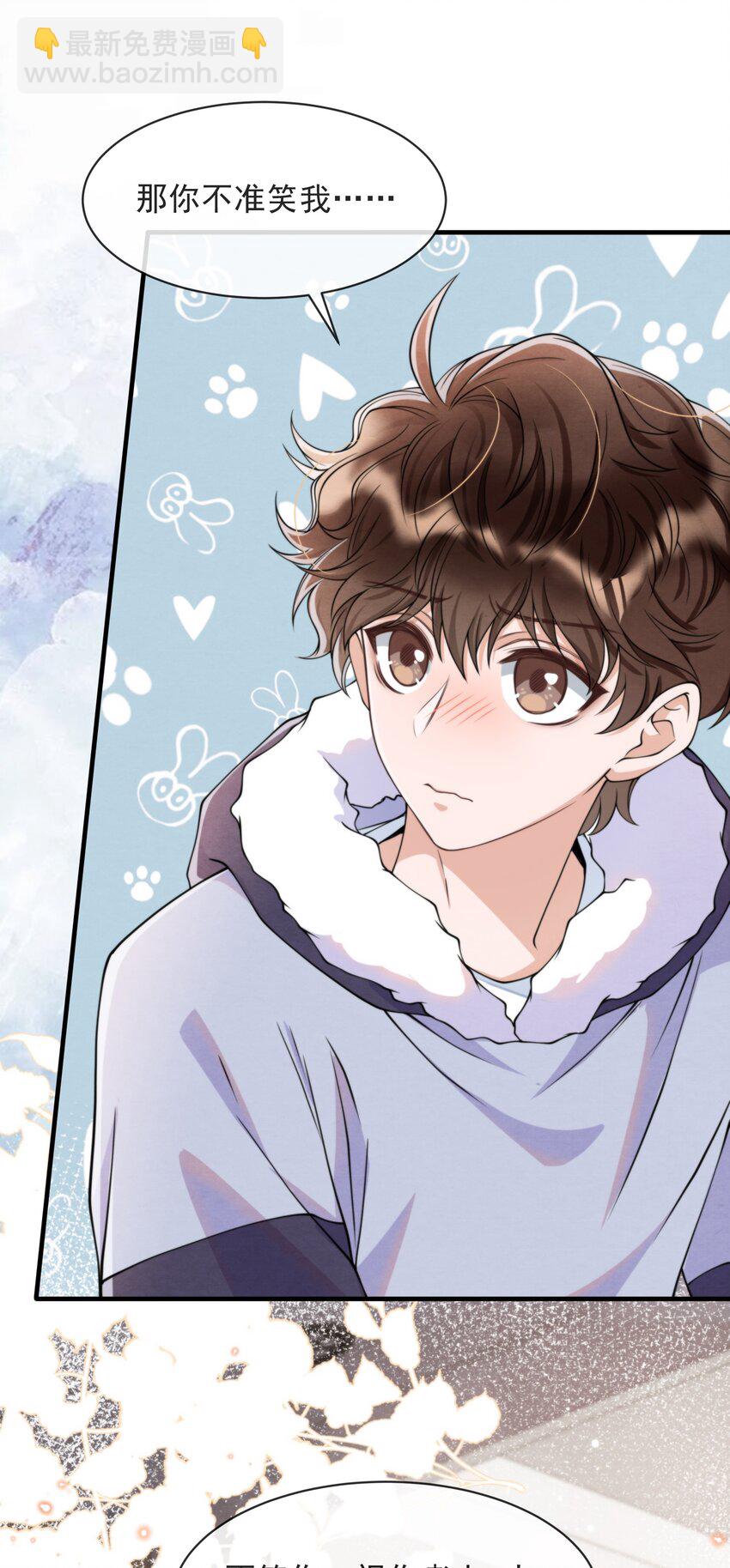 013 你能不能带我出去玩？-第13话