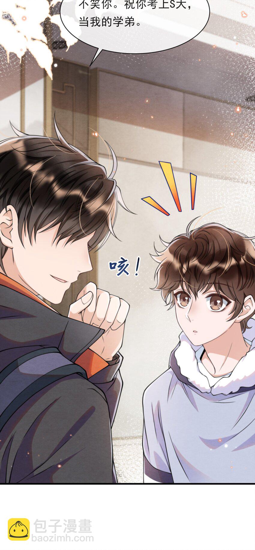 013 你能不能带我出去玩？-第13话