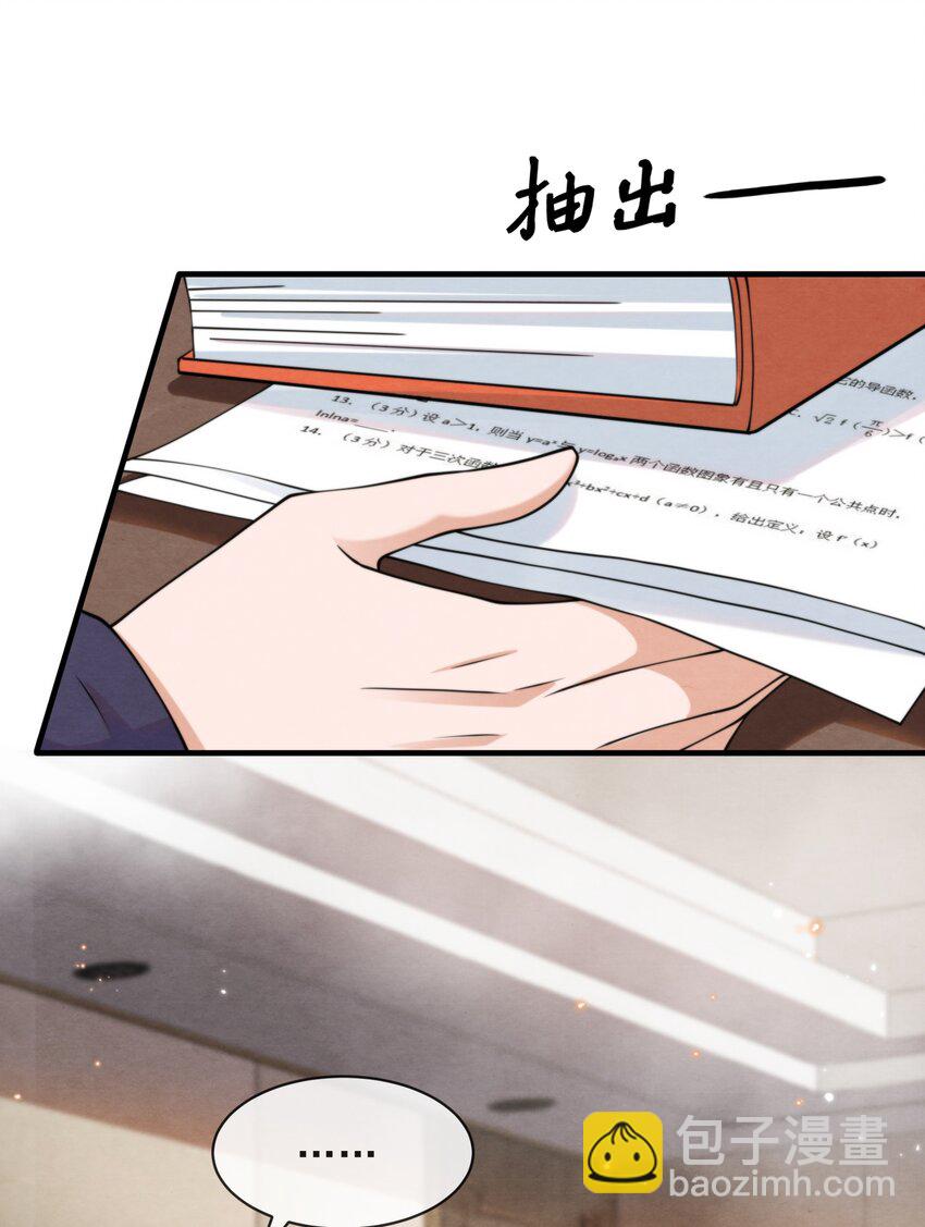 013 你能不能带我出去玩？-第13话